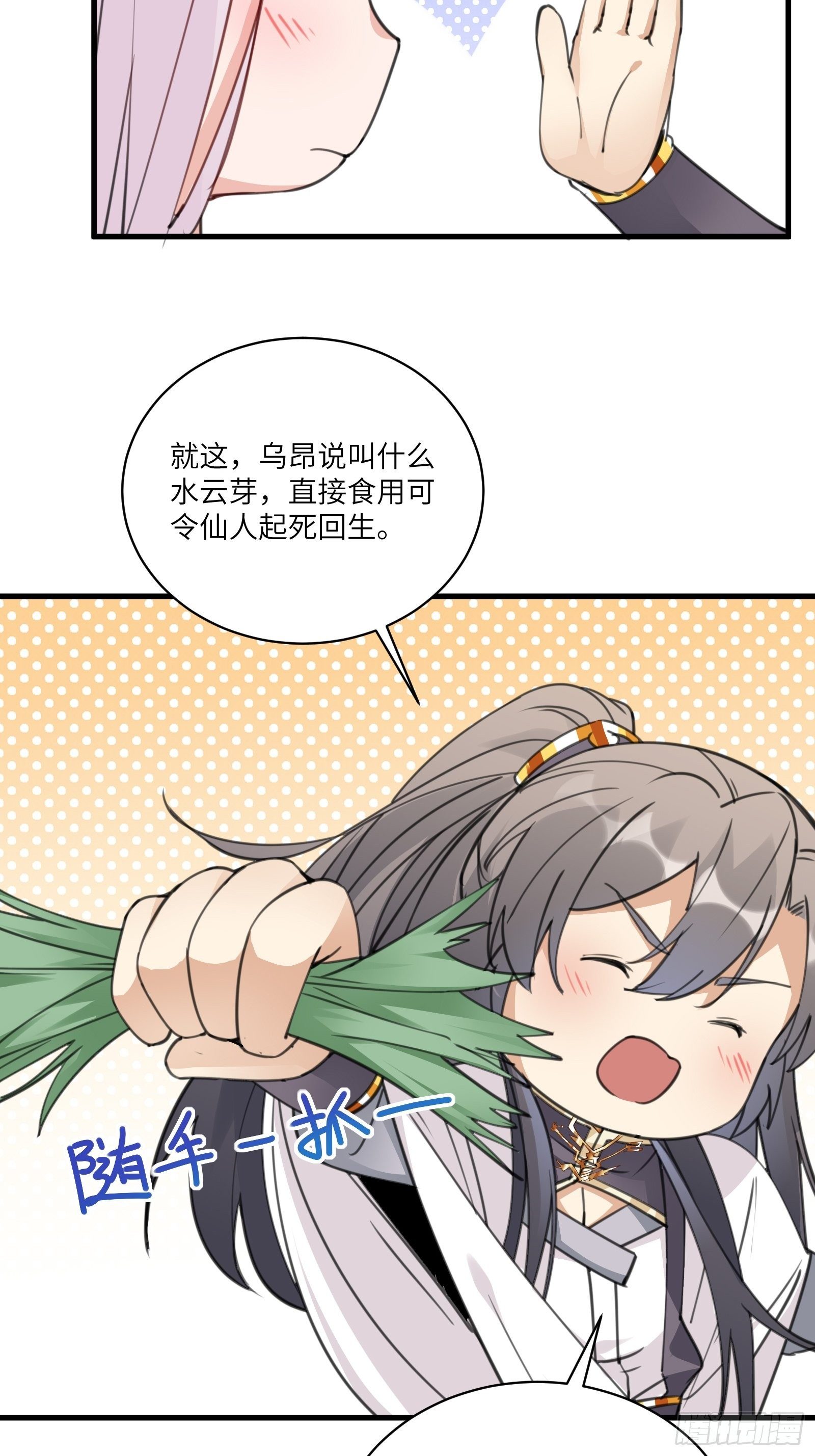 第54话 师父，您的身份是……23