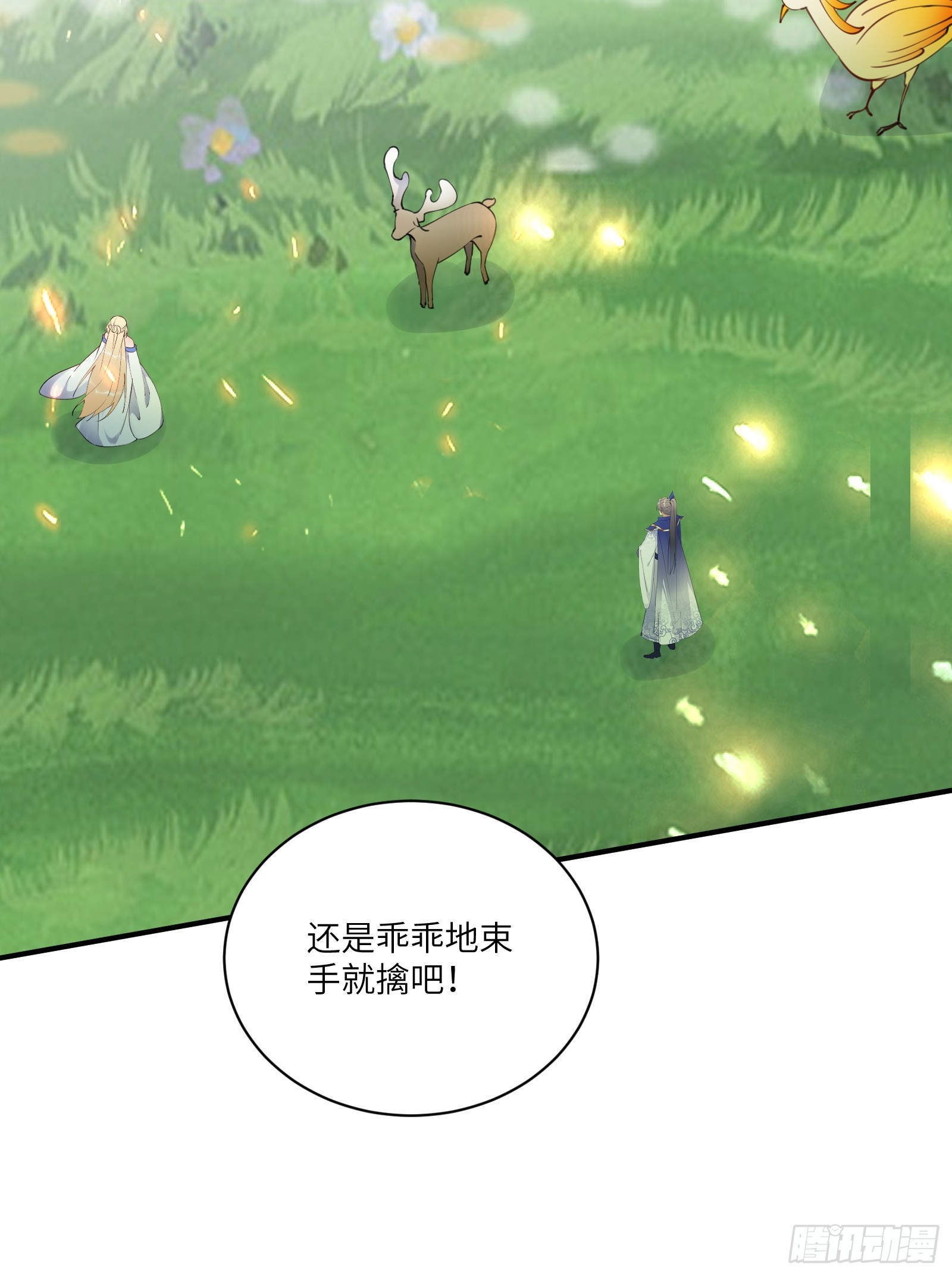 第181话 妖族的败类19