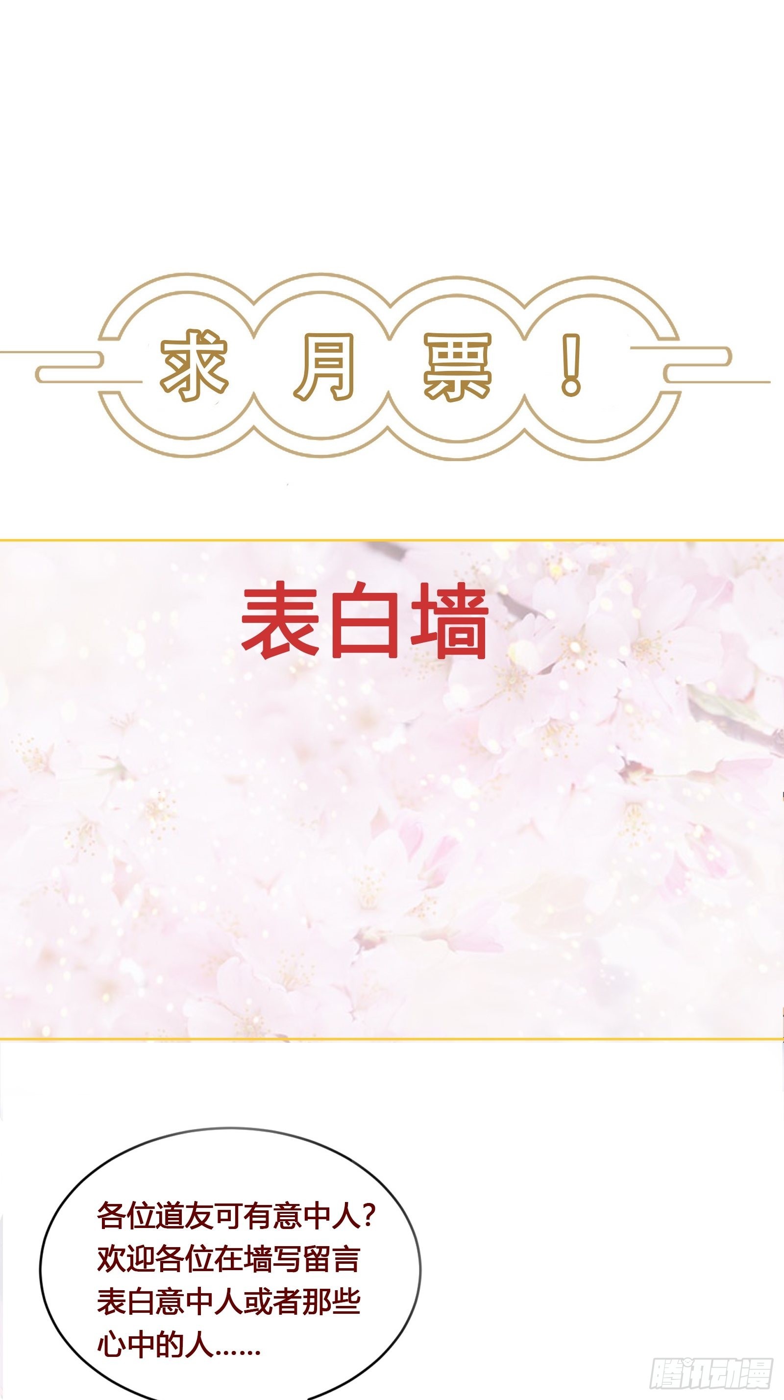 第157话 算姻缘34