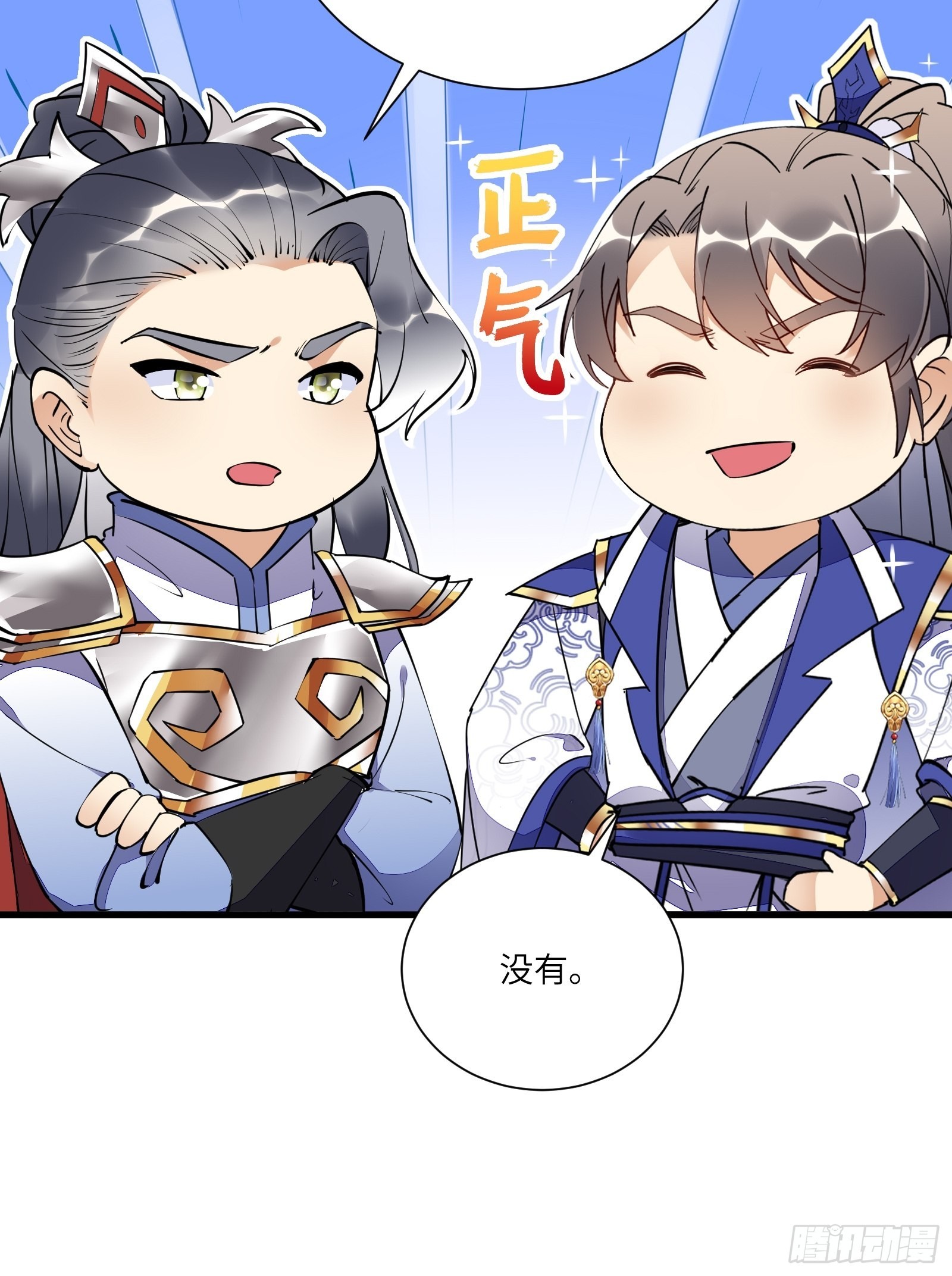 第149话 逆我者亡19