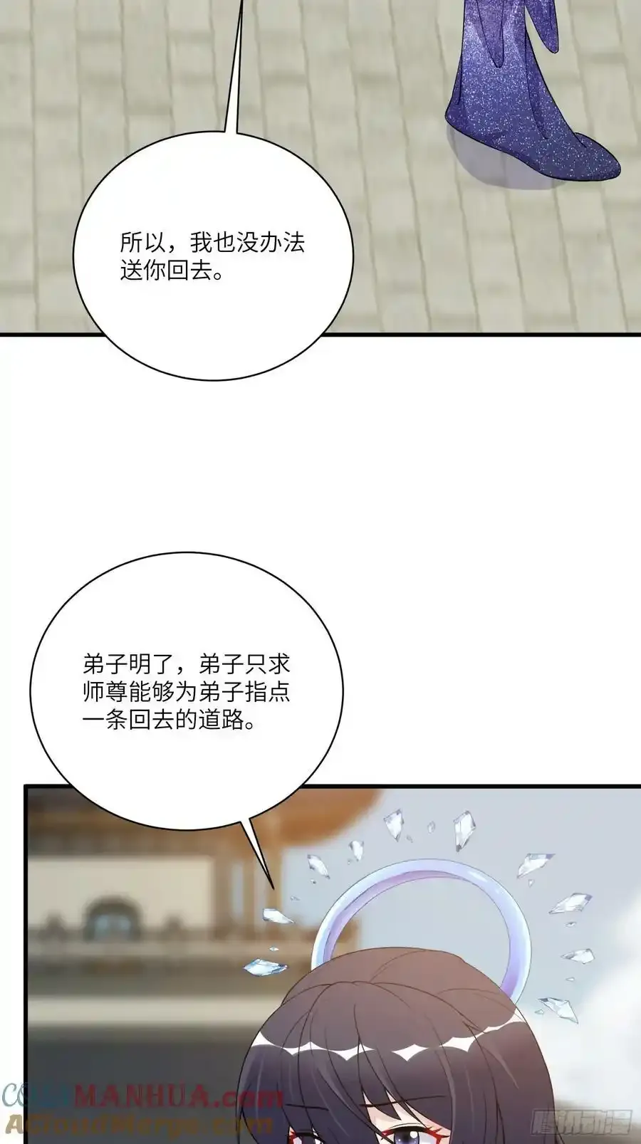第222话 仙君夜未央14