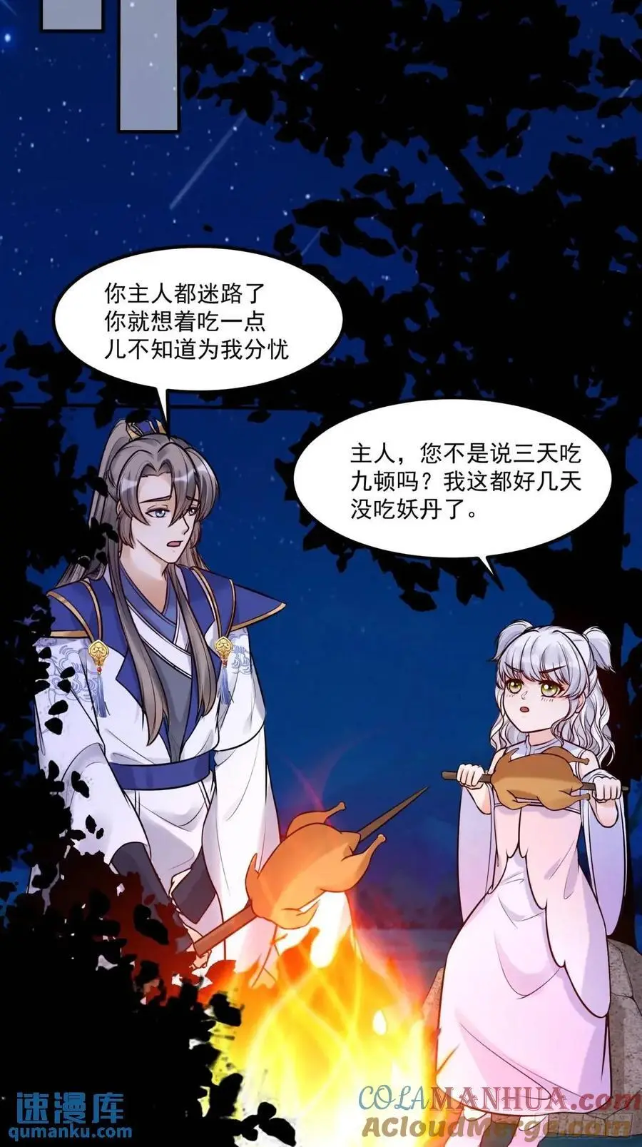 第249话 完结篇4