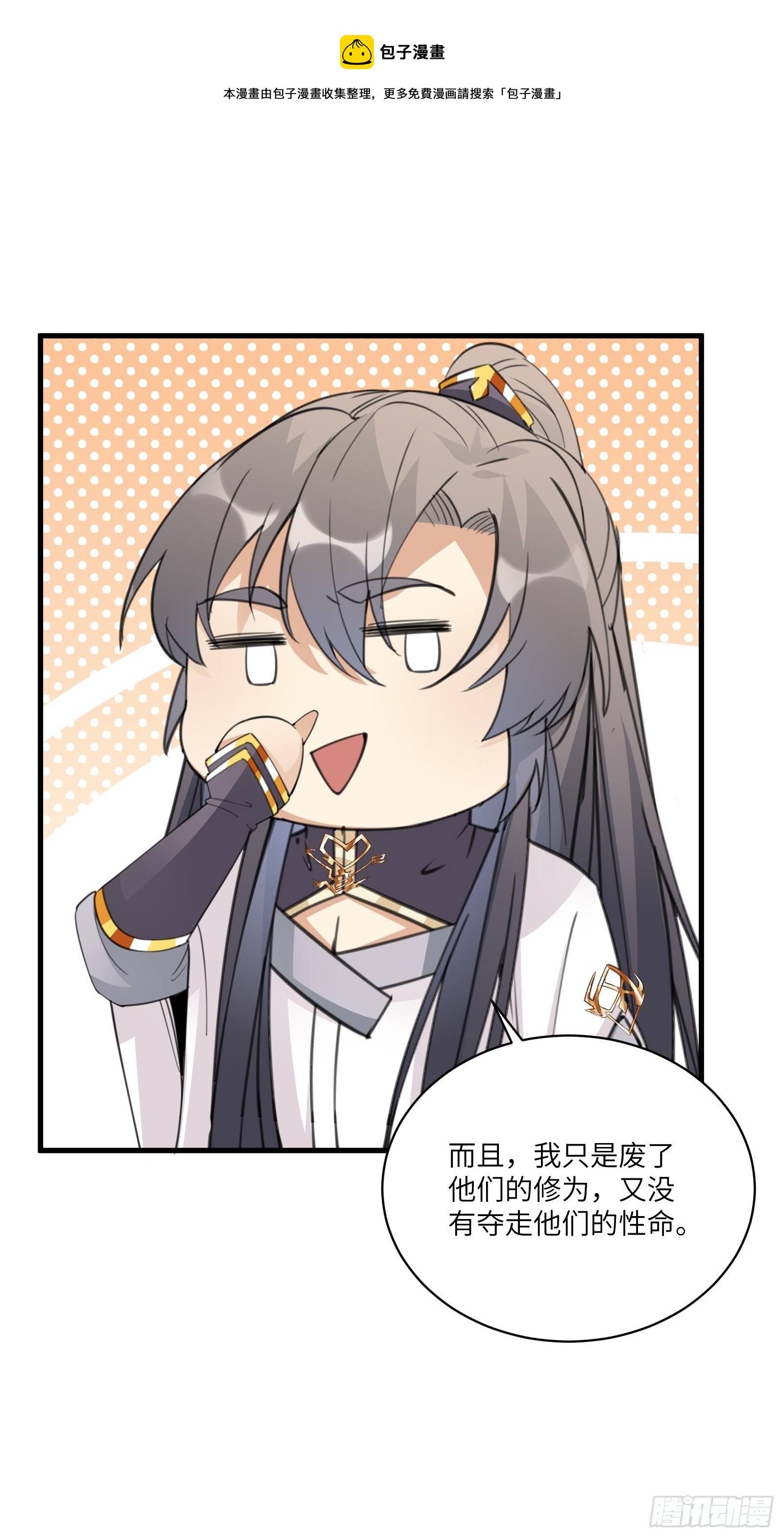 第48话 逆天神通34