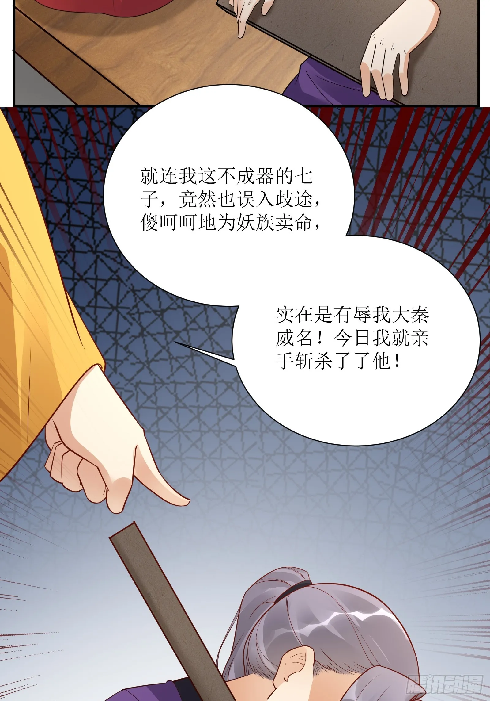 第232话 妙计4