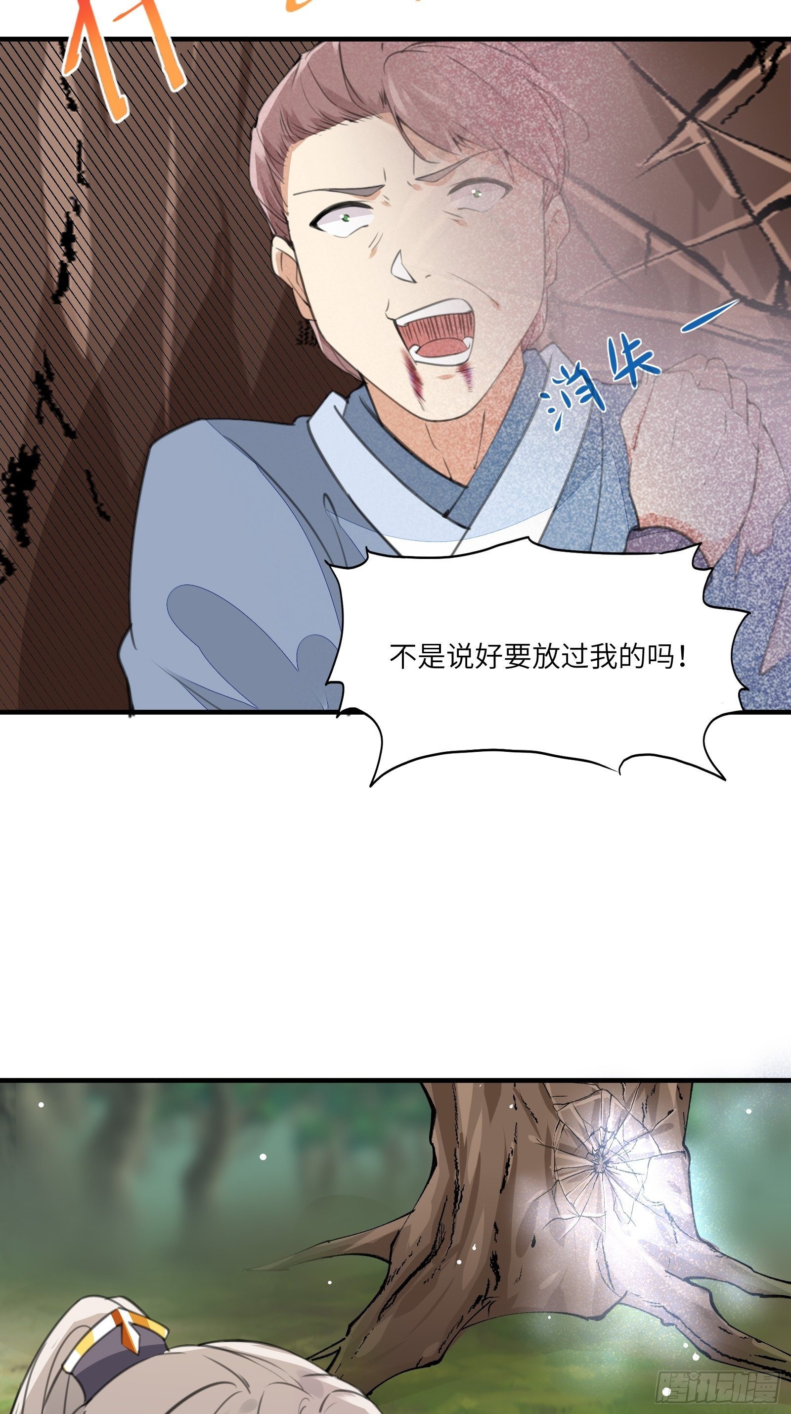 第15话 猎杀的时刻22