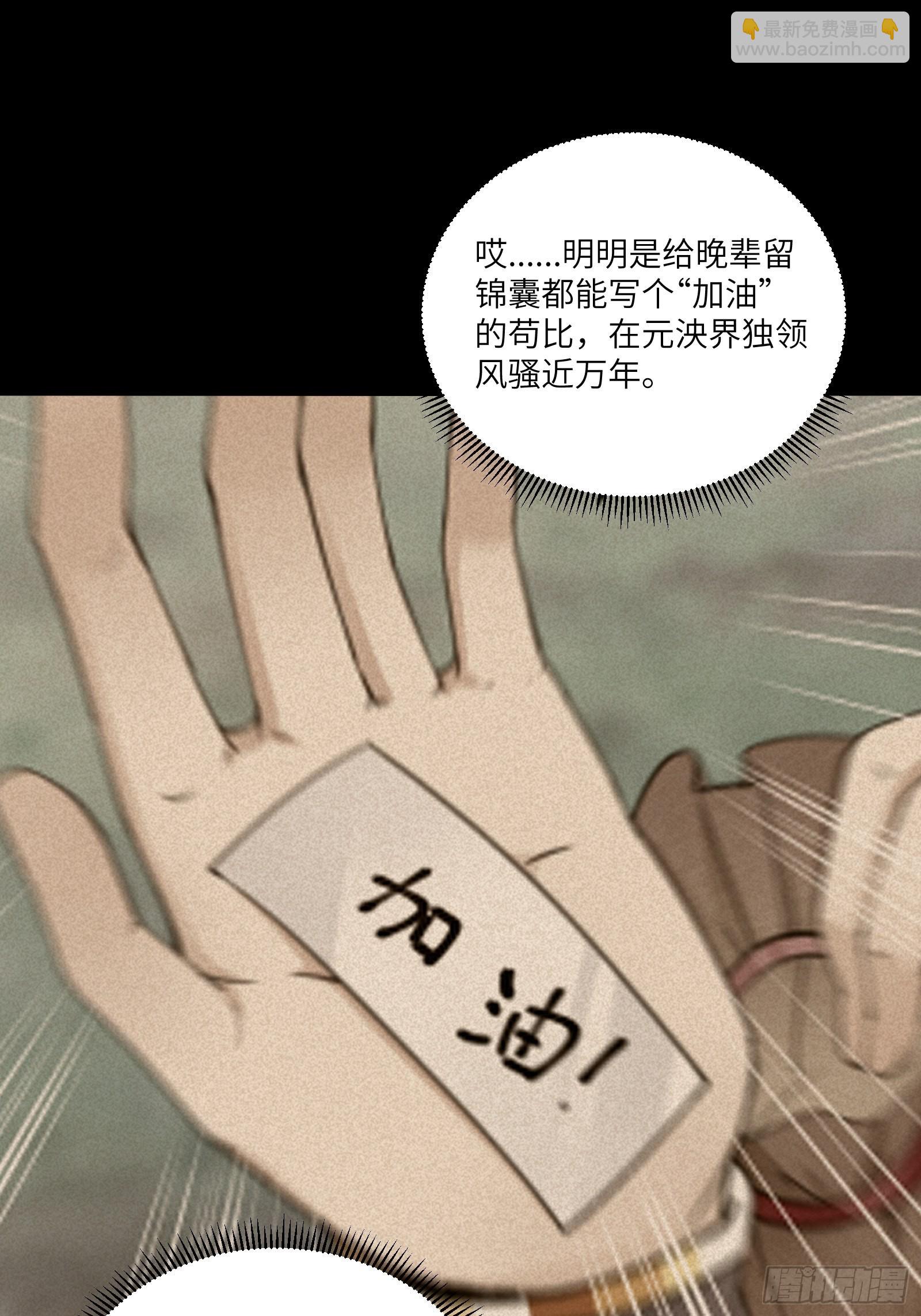 第164话 陆自野无了？34