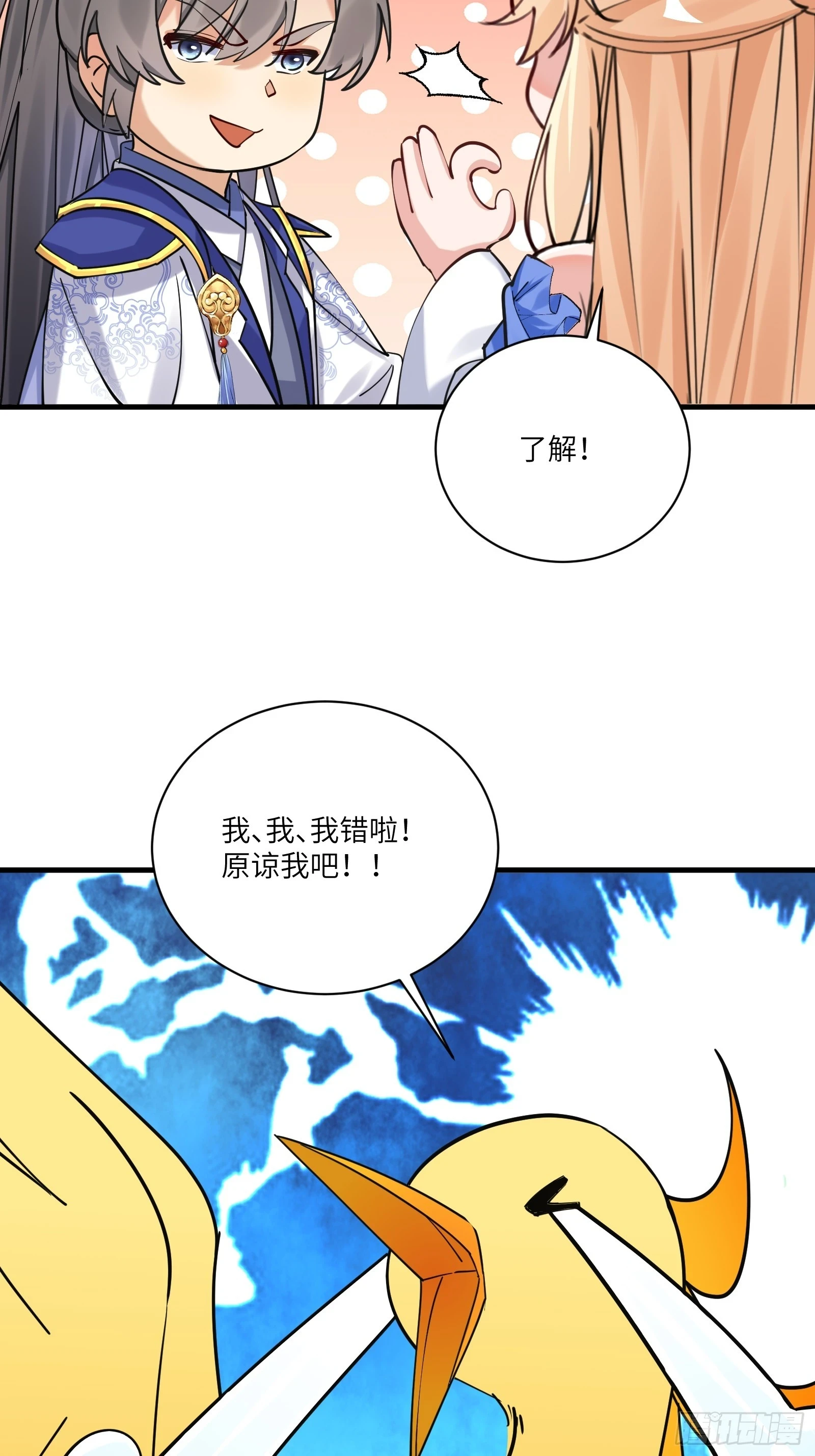 第207话 我很严谨14