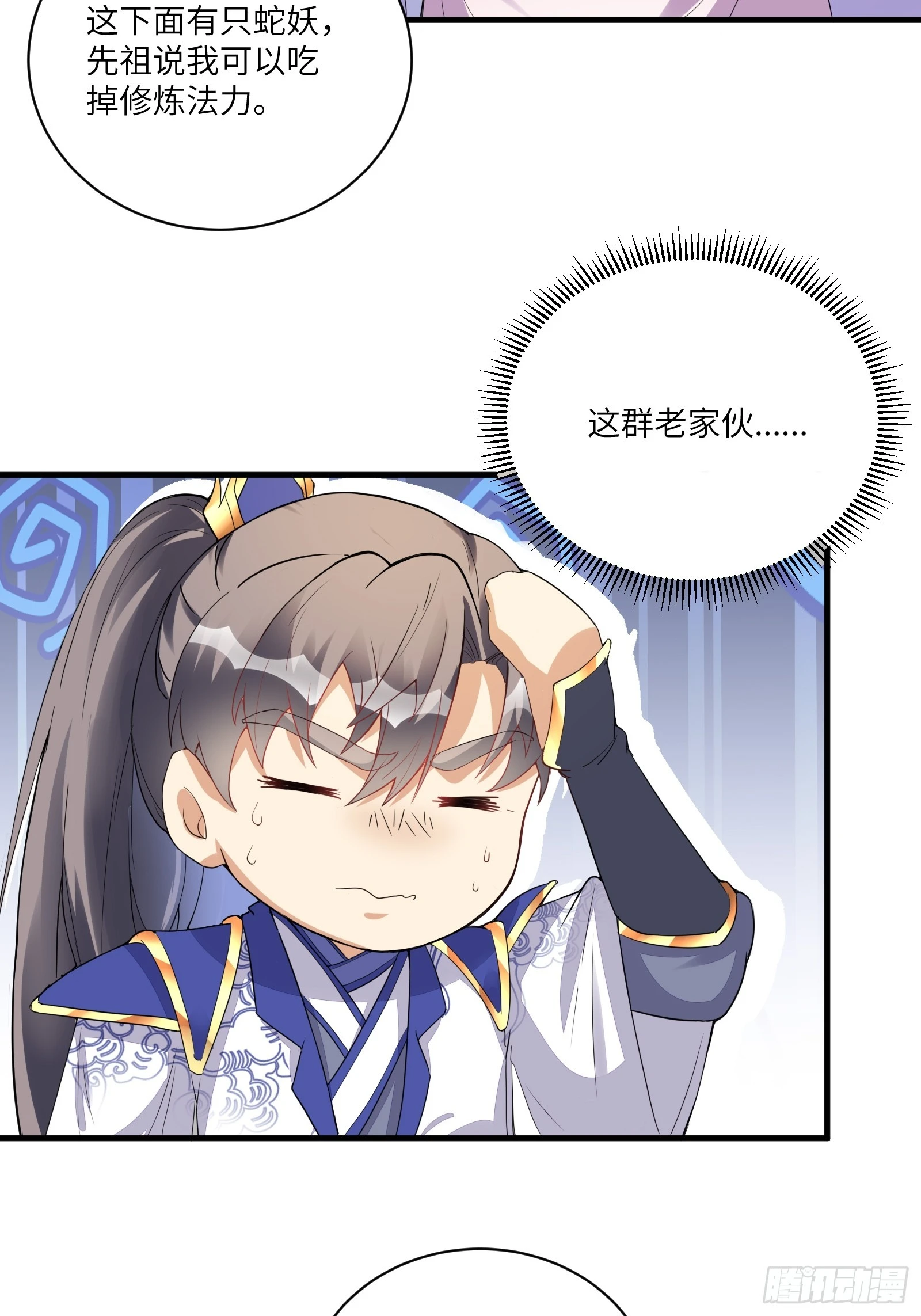 第211话 好东西29