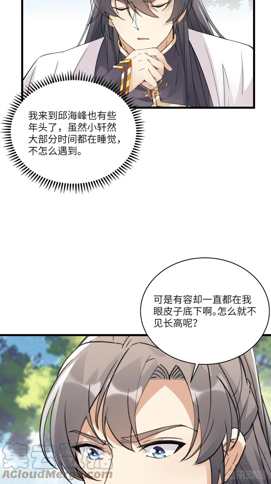 第60话 帝级功法！9