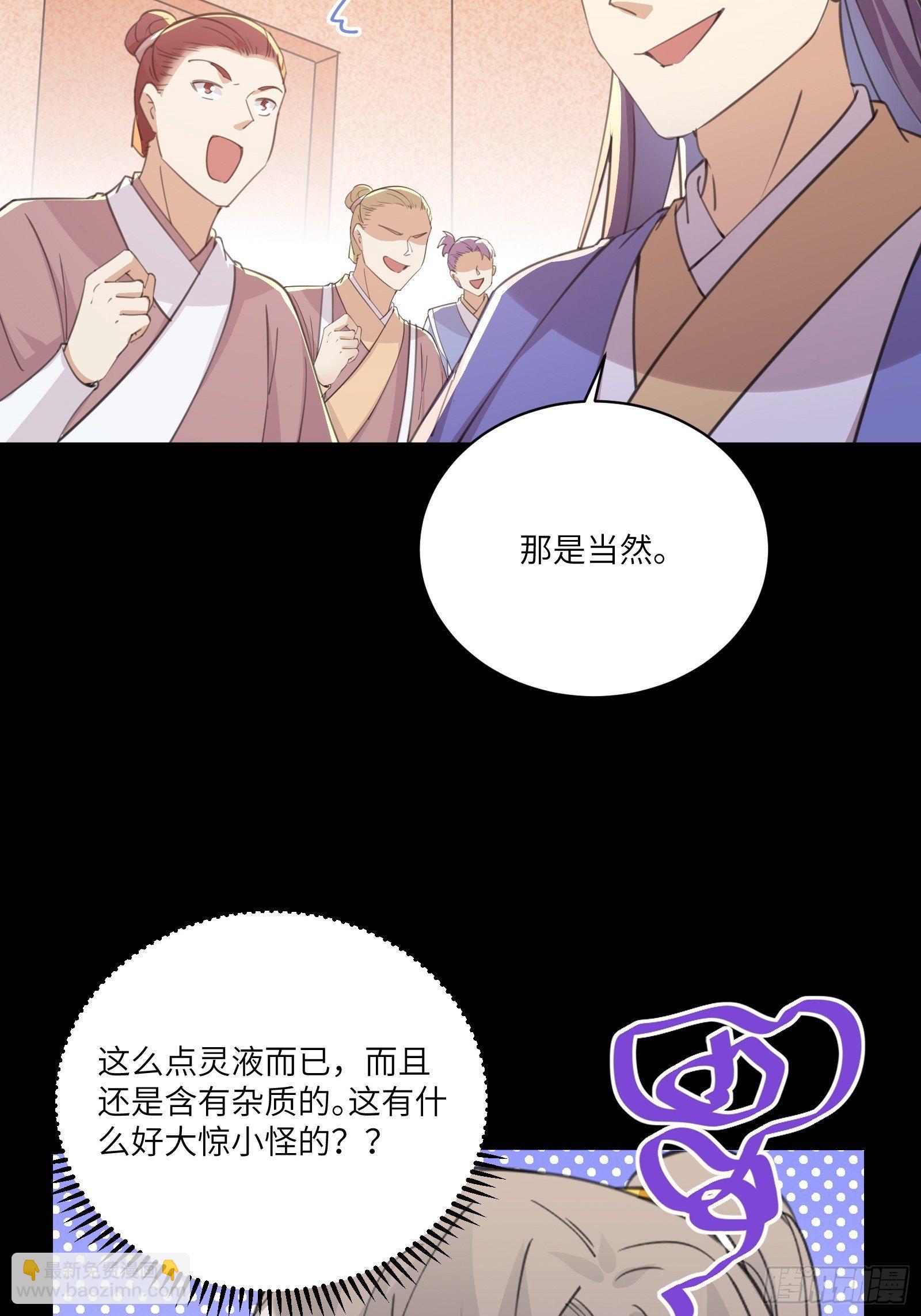 第43话 你怎么飞出去了！5