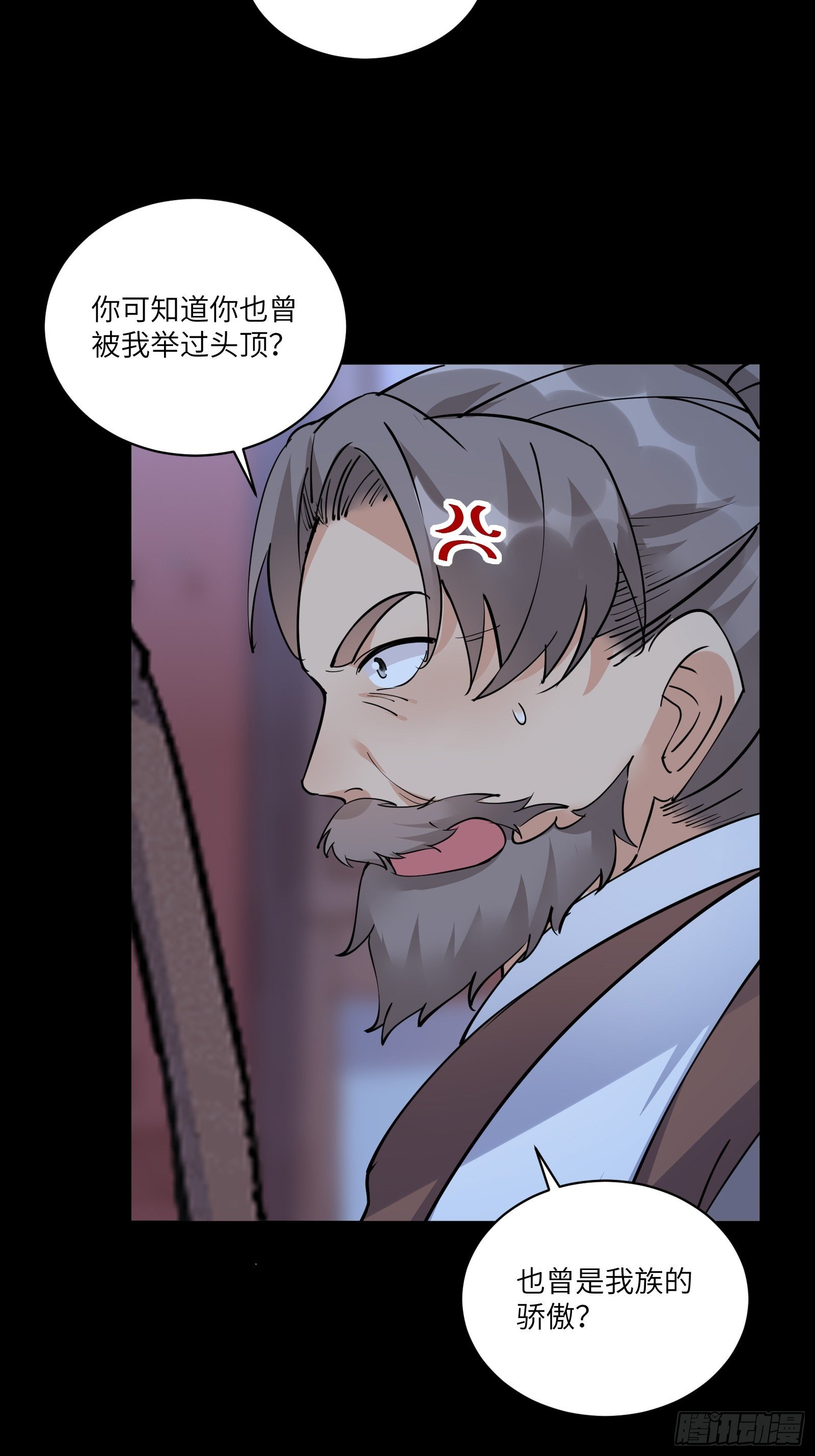 第90话 他也是我的骄傲26