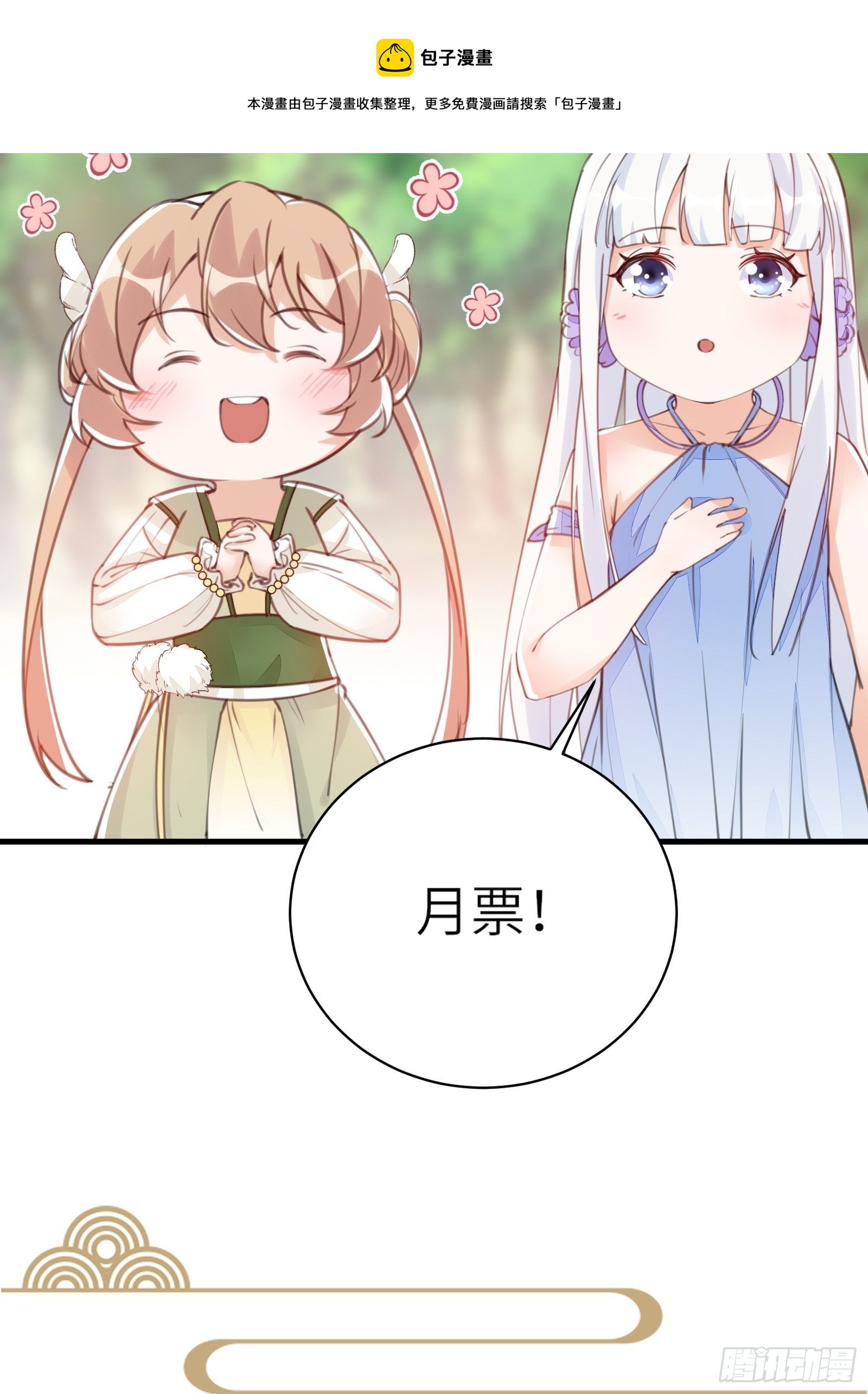 第50话 所谓仙人，也不过如此50