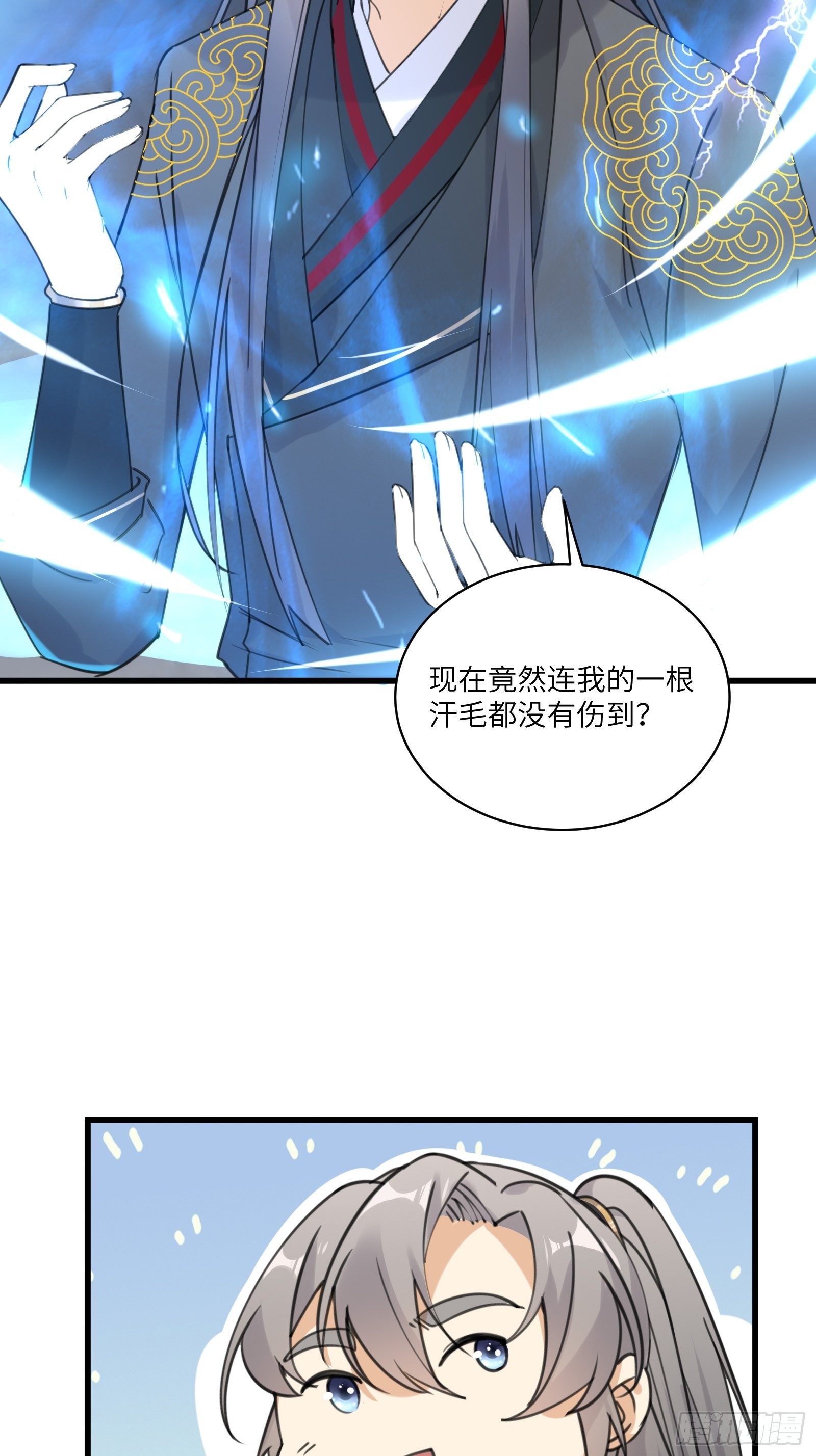 第77话 这就是仙力？21