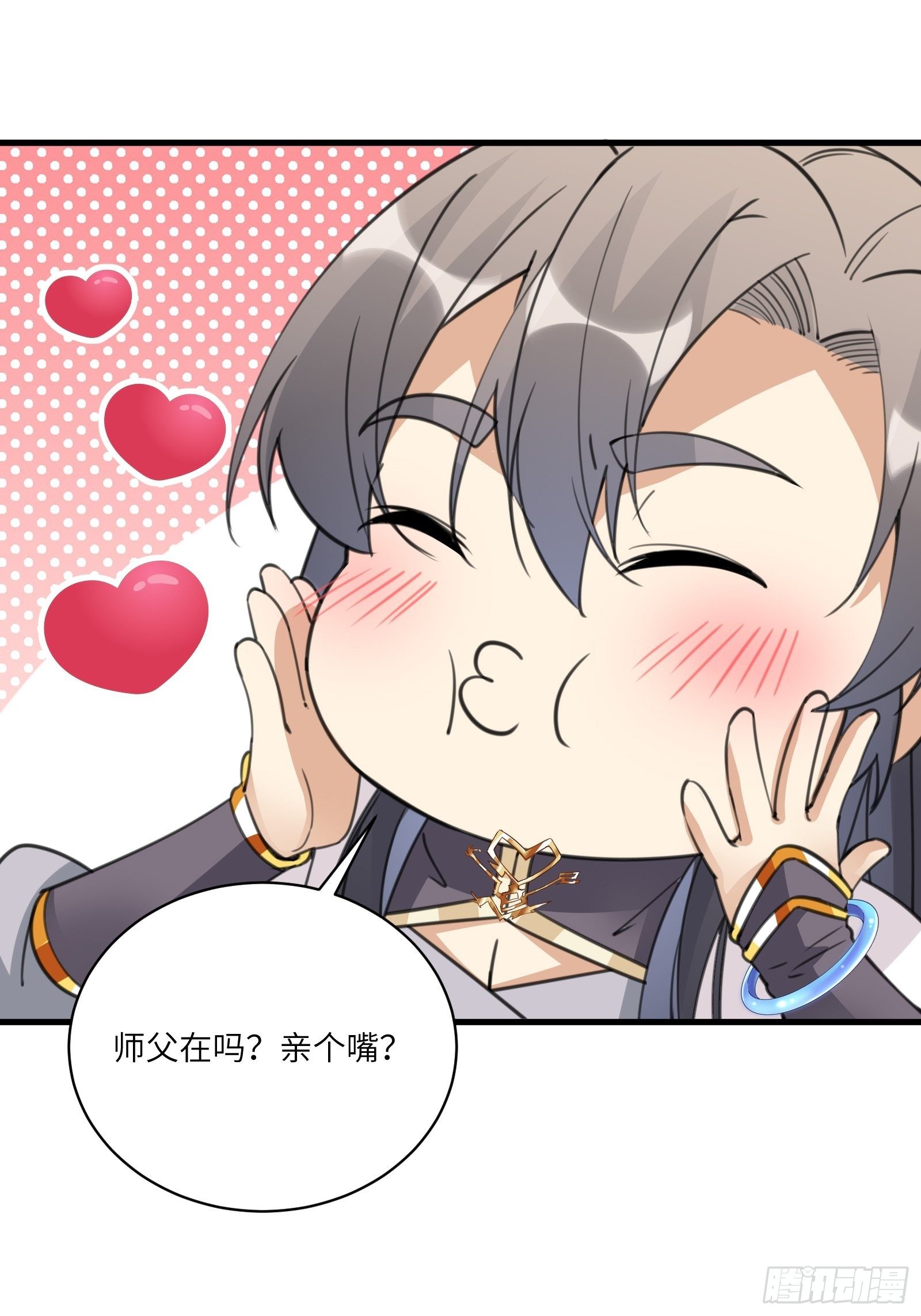 第45话 师父在吗？亲个嘴9