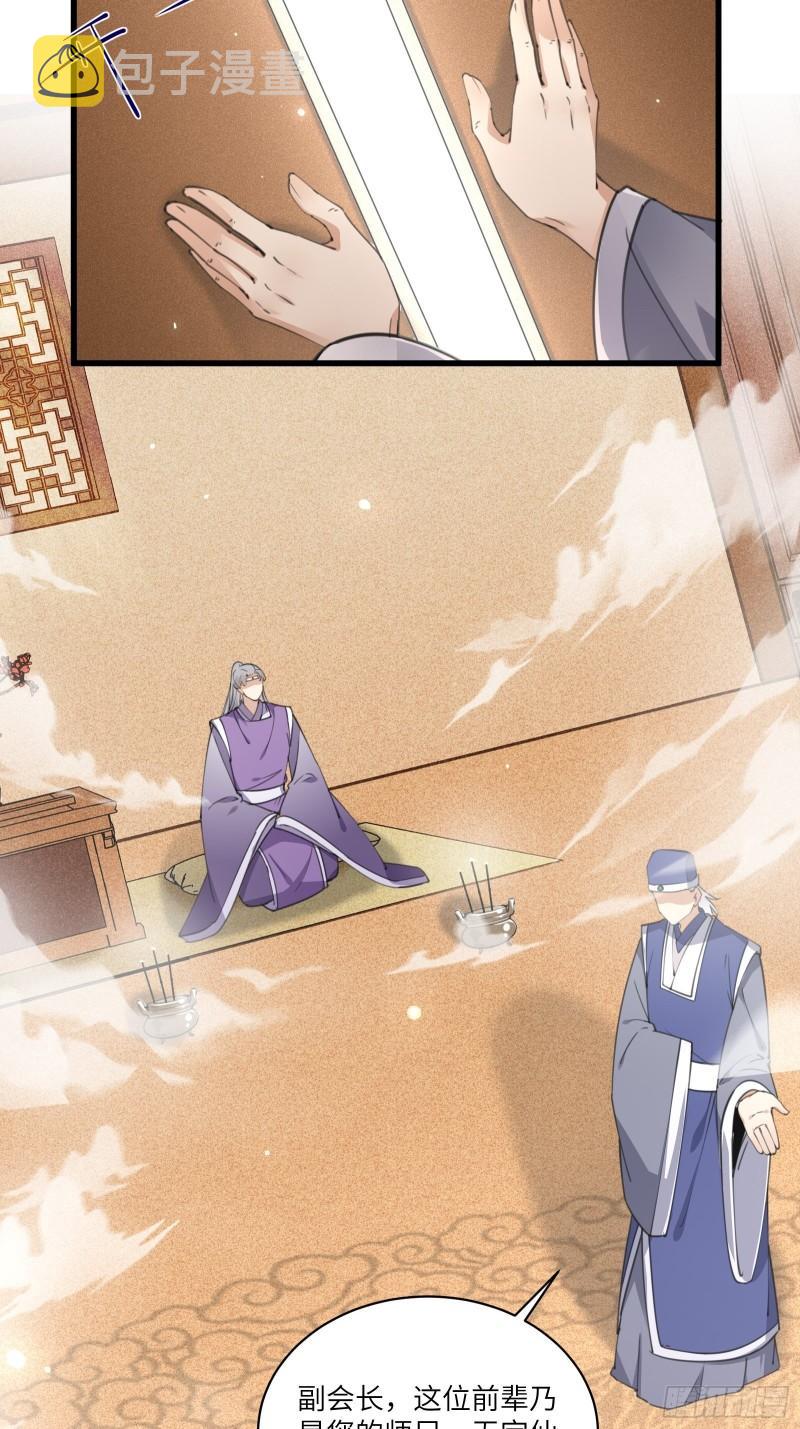 第66话 秀，跟我炫富？18