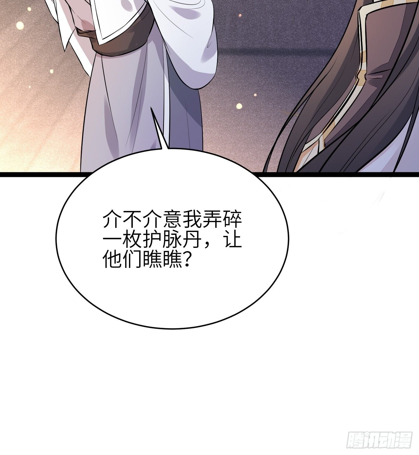第10话 帮你养孩子10