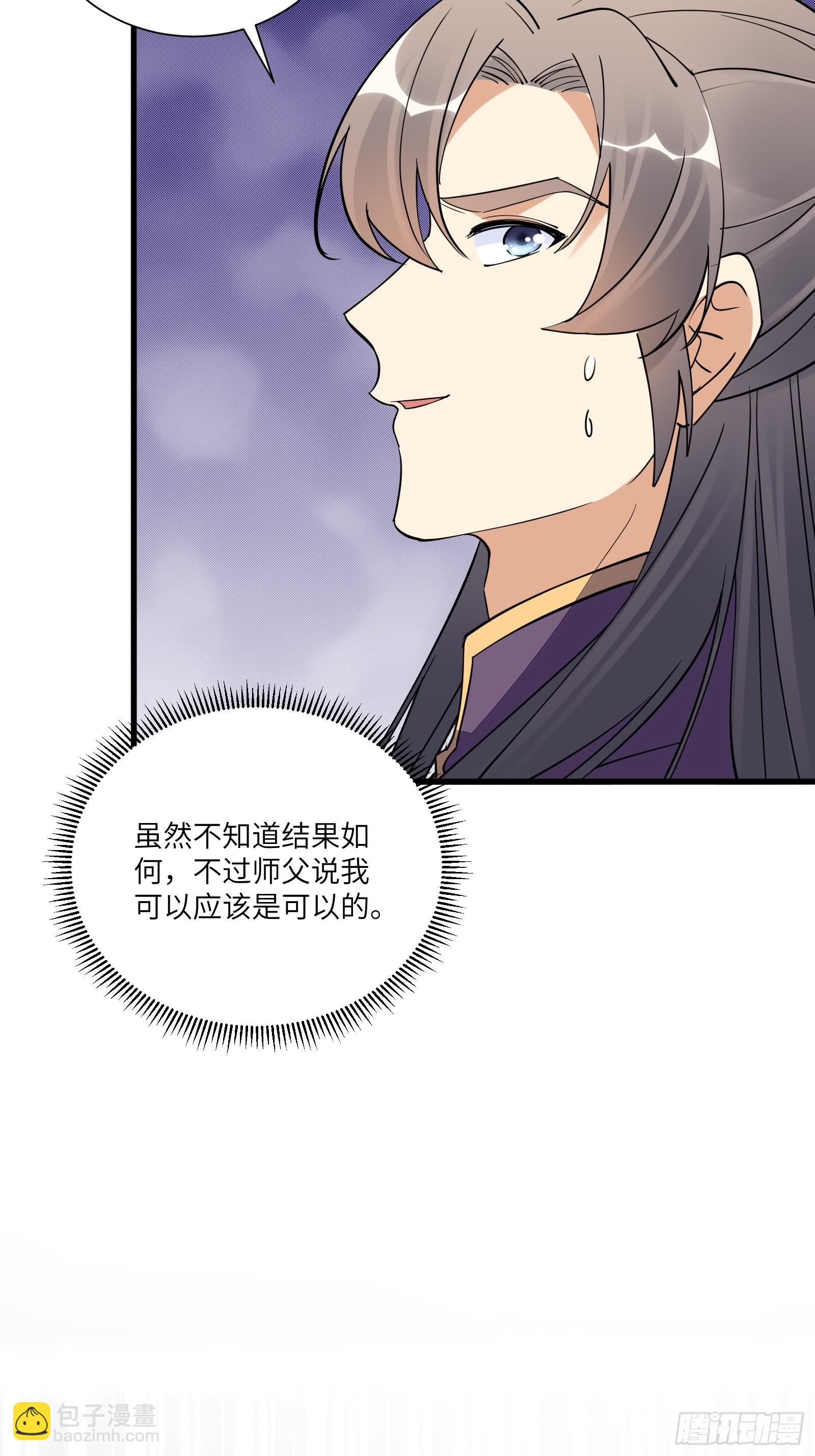 第167话 甚是养眼29