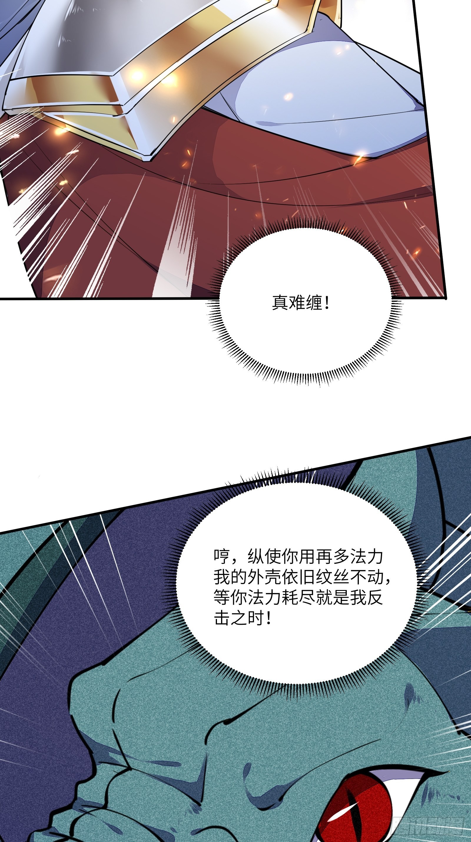 第148话 光明正大23