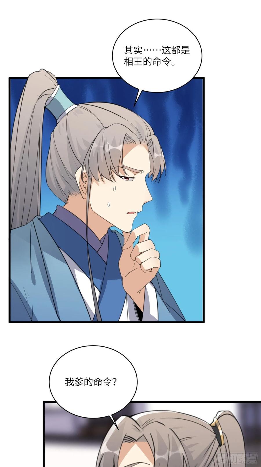 第68话 老爷子玩这么花了？13