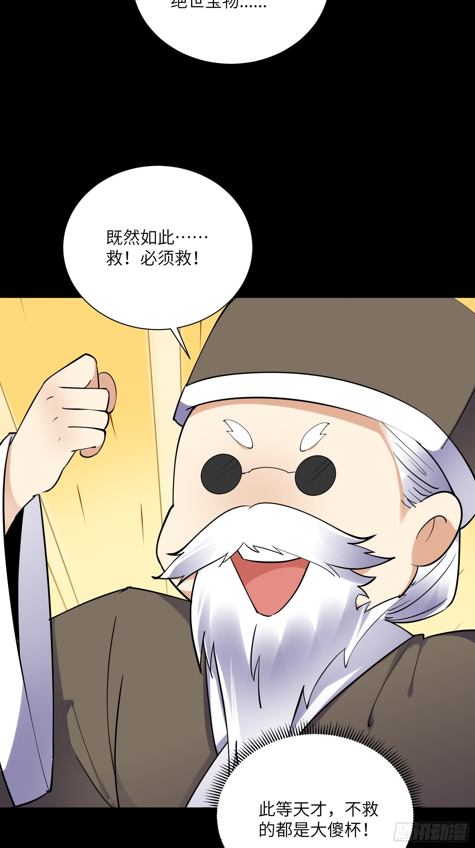 第162话 阴相大人17