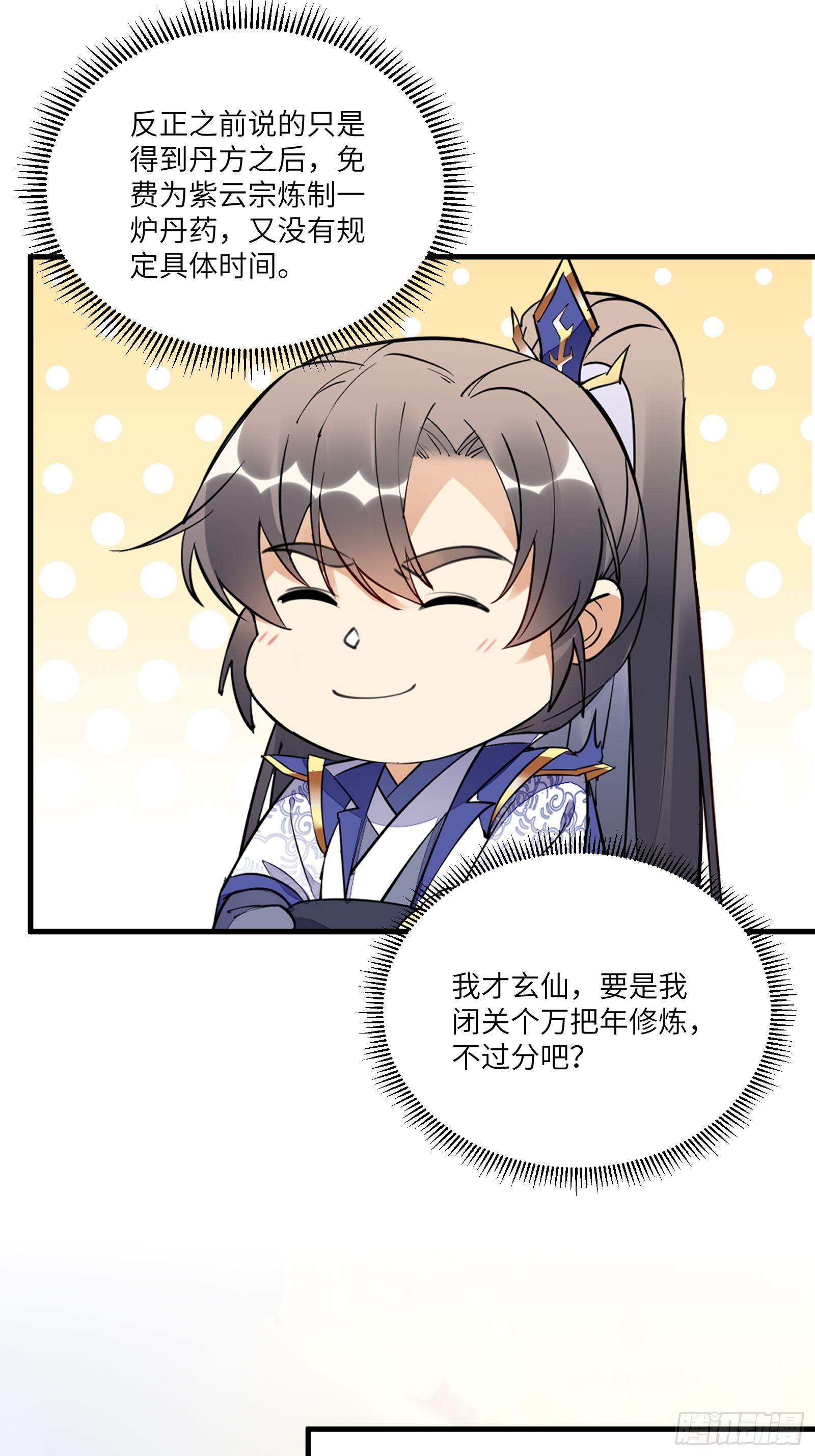 第195话 以德服人21