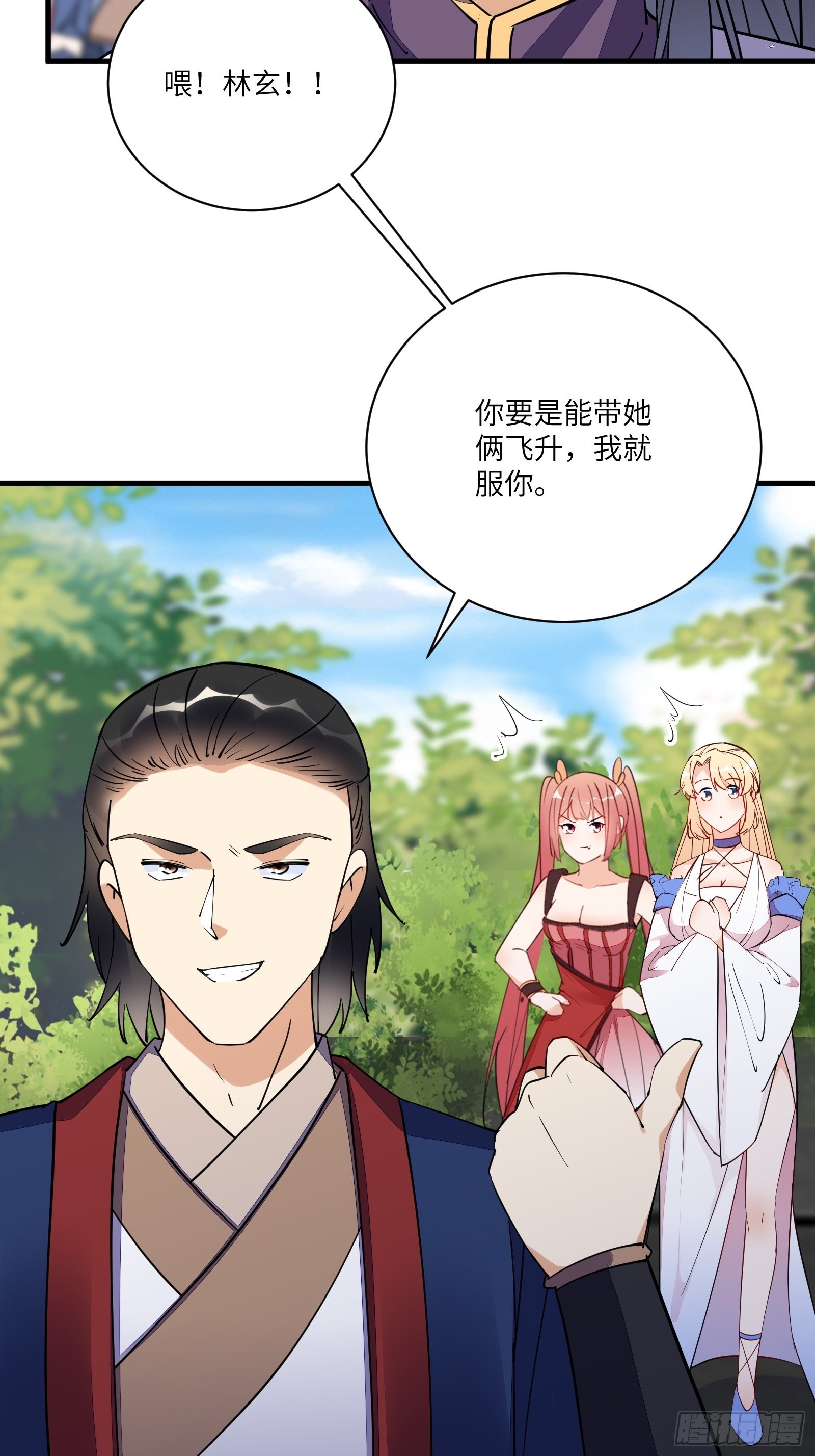 第168话 跪下叫爸爸5