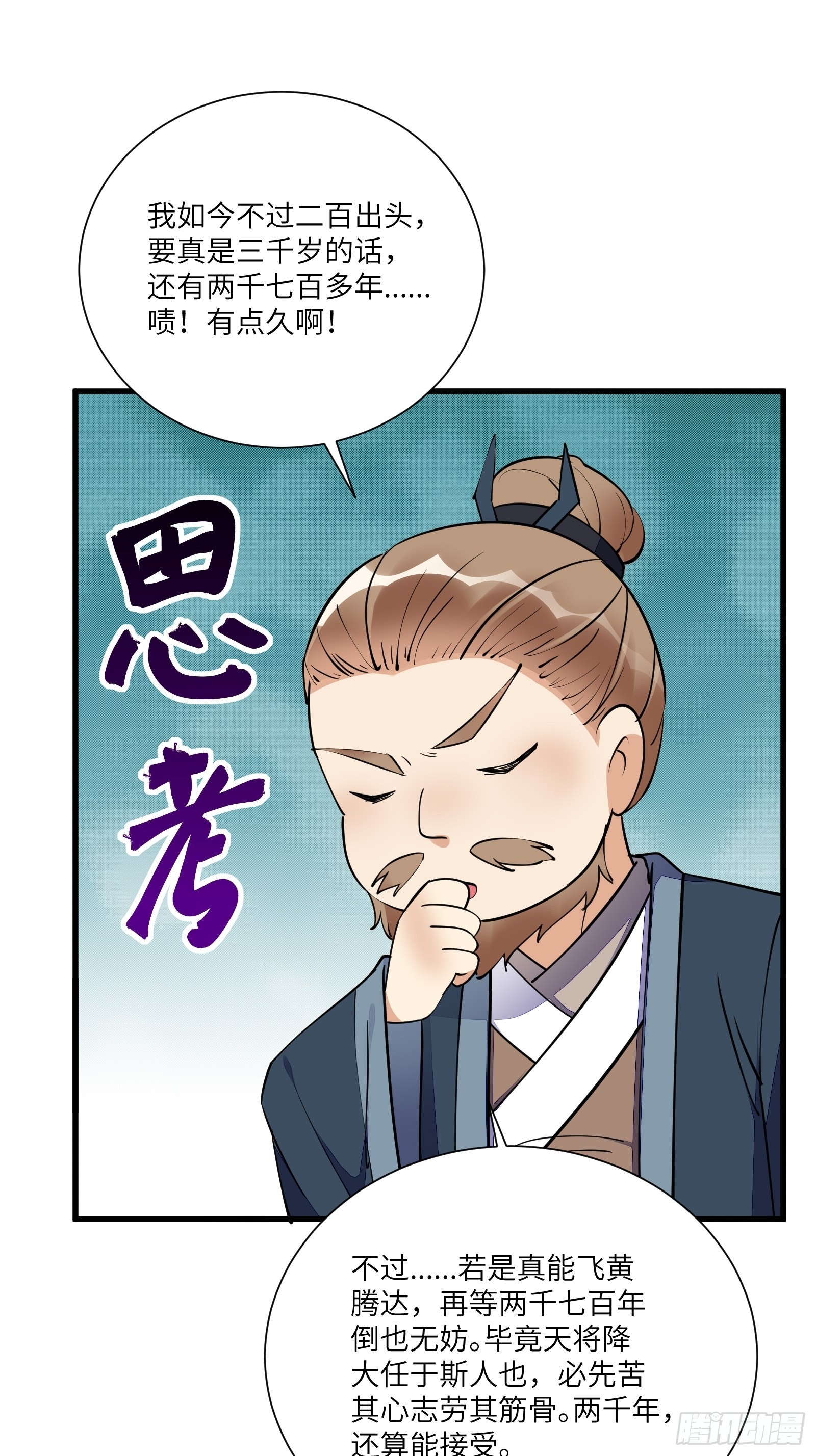 第157话 算姻缘21