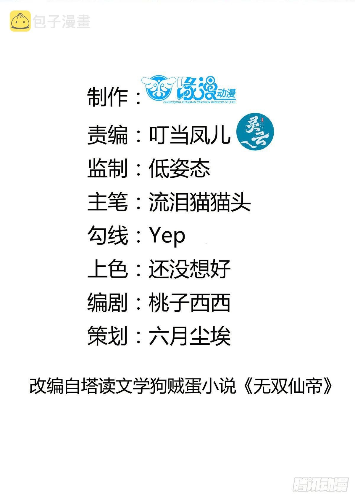 第111话 师徒哪有分房睡的1