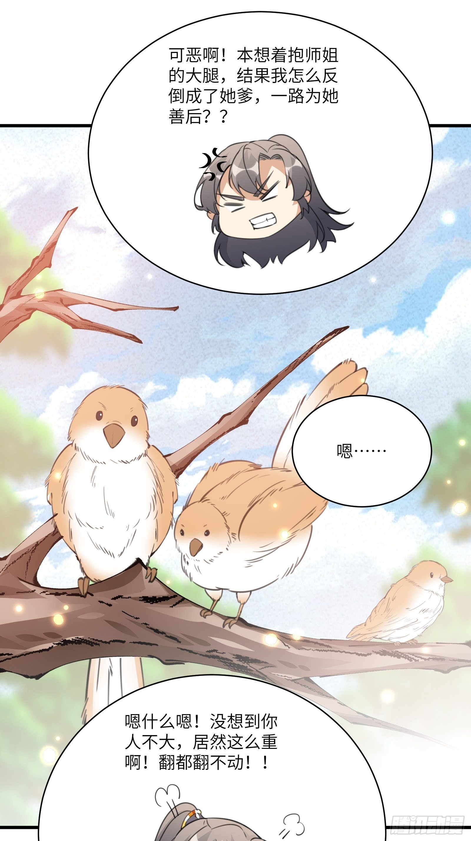 第36话 这么好杀？21