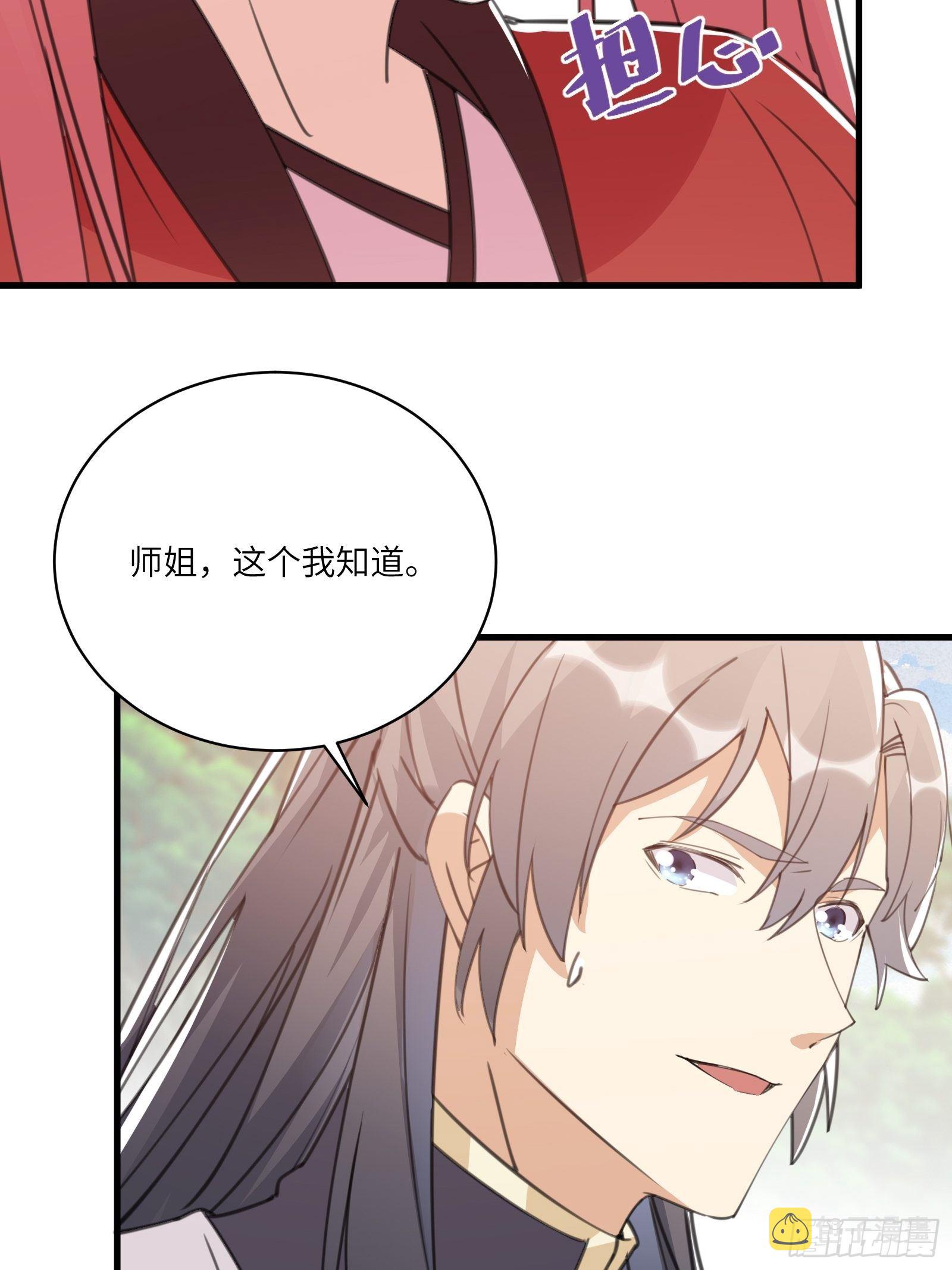 第41话 玩弄于鼓掌之中35