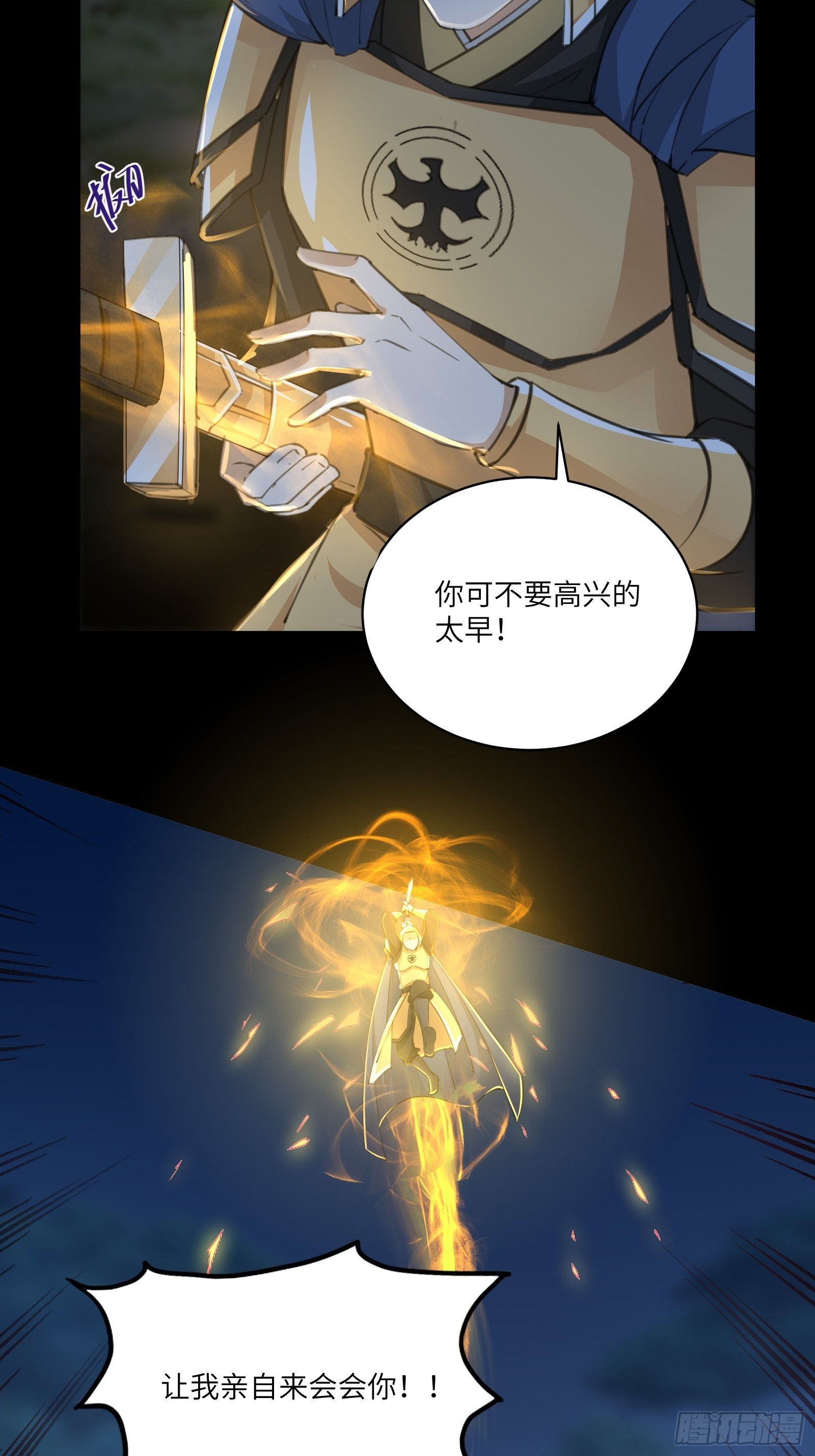 第26话 彻底战败7