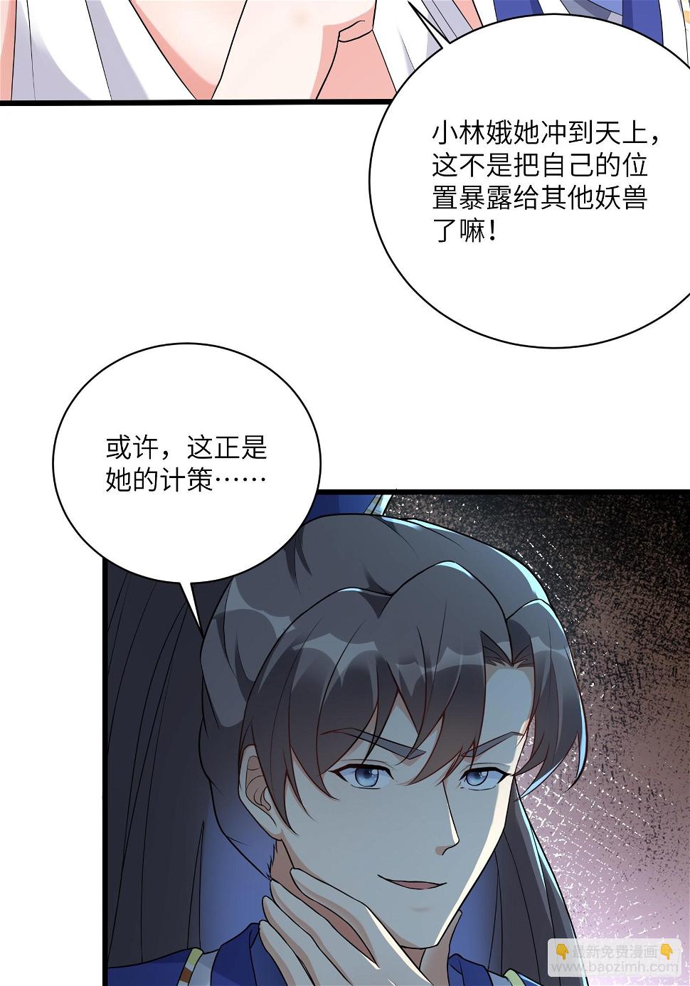 第213话 妖皇20