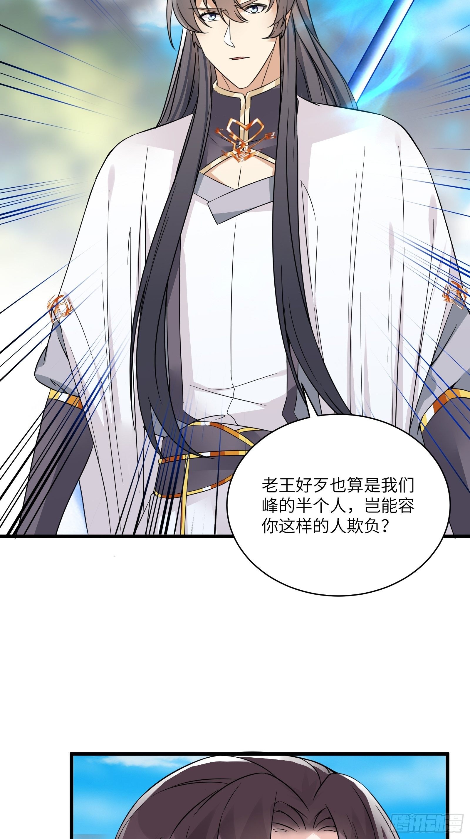 第85话 你这败家鼎！18