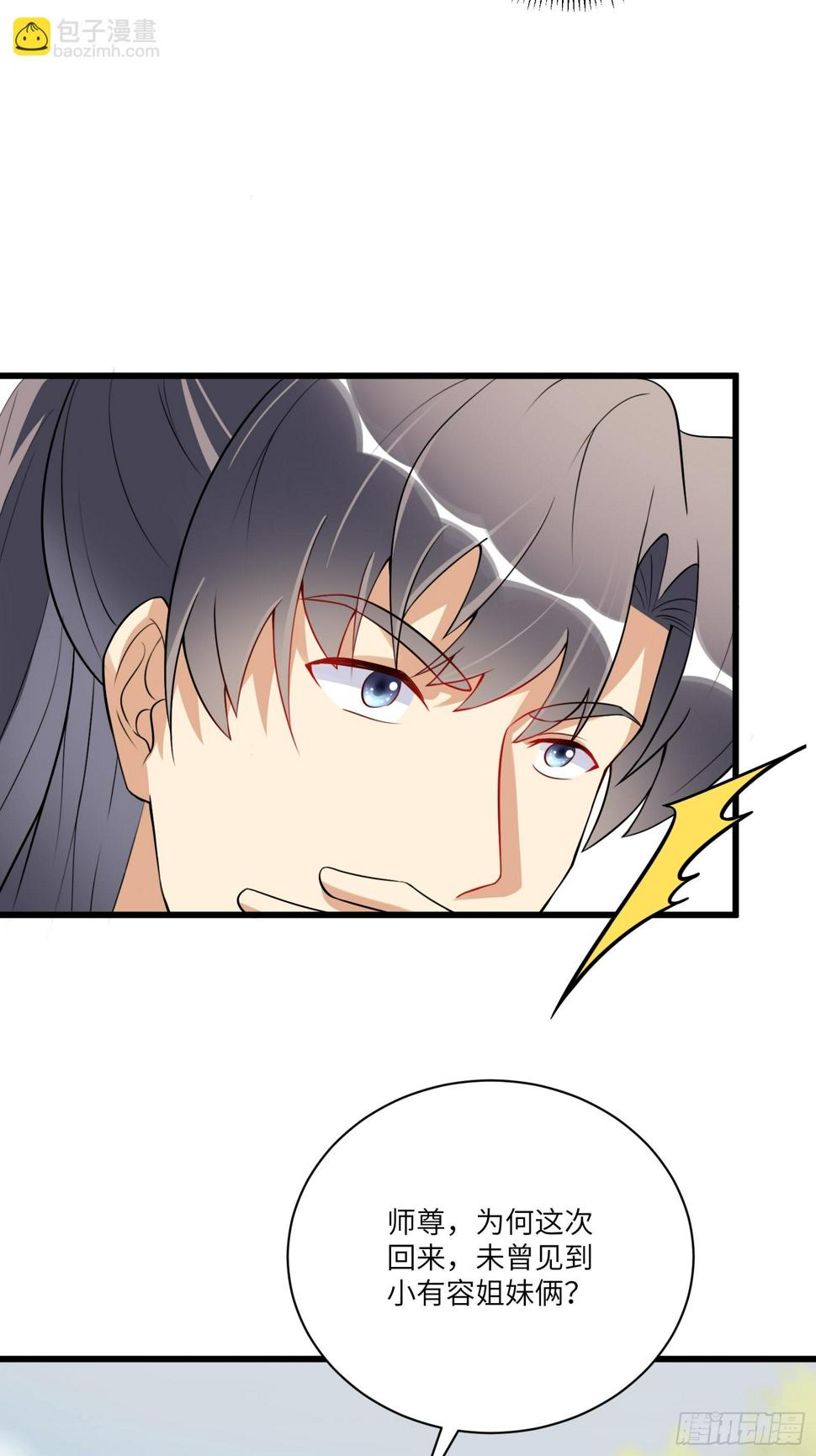 第218话 有容轩然融合19