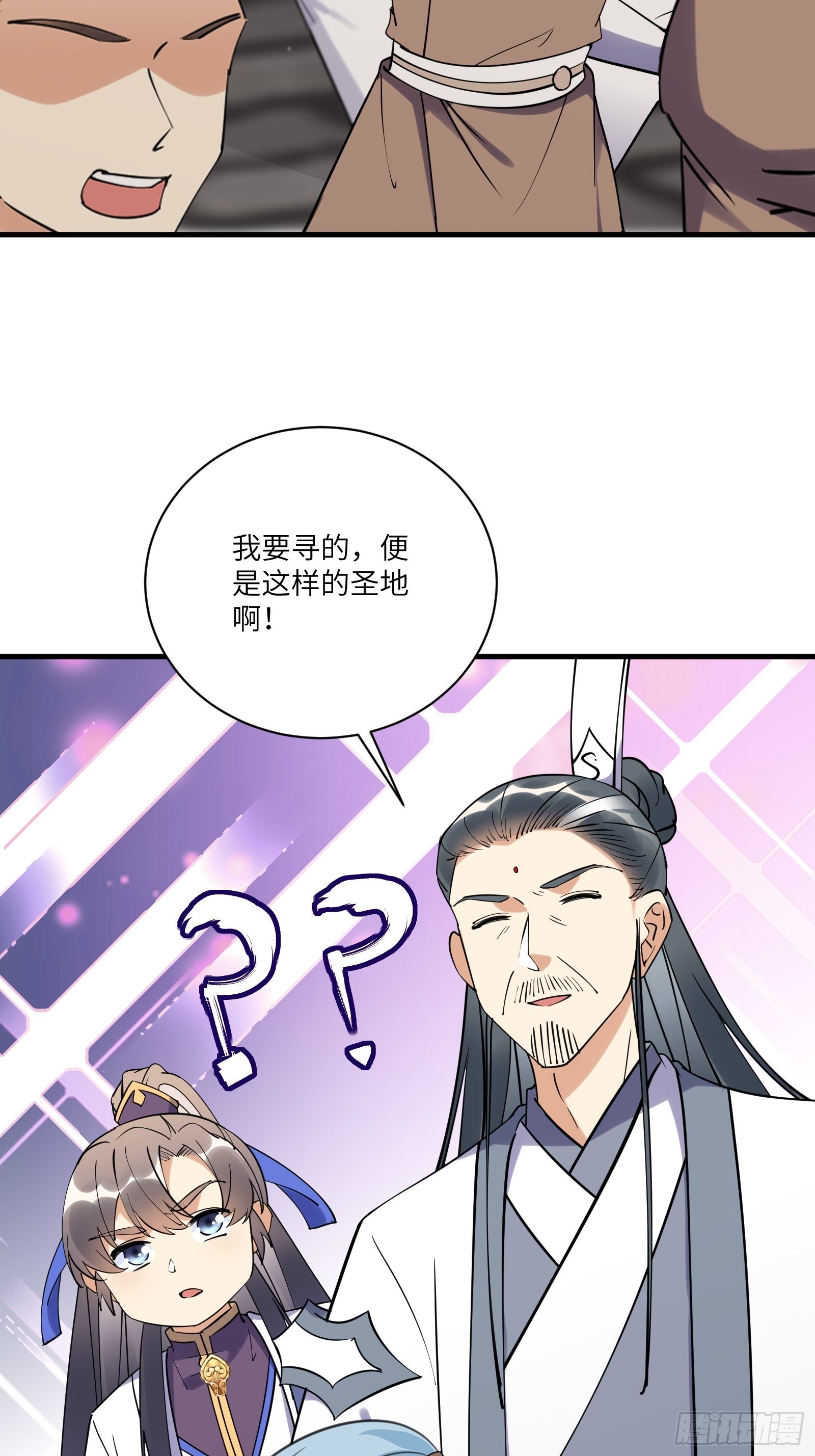 第173话 缺个坐骑4