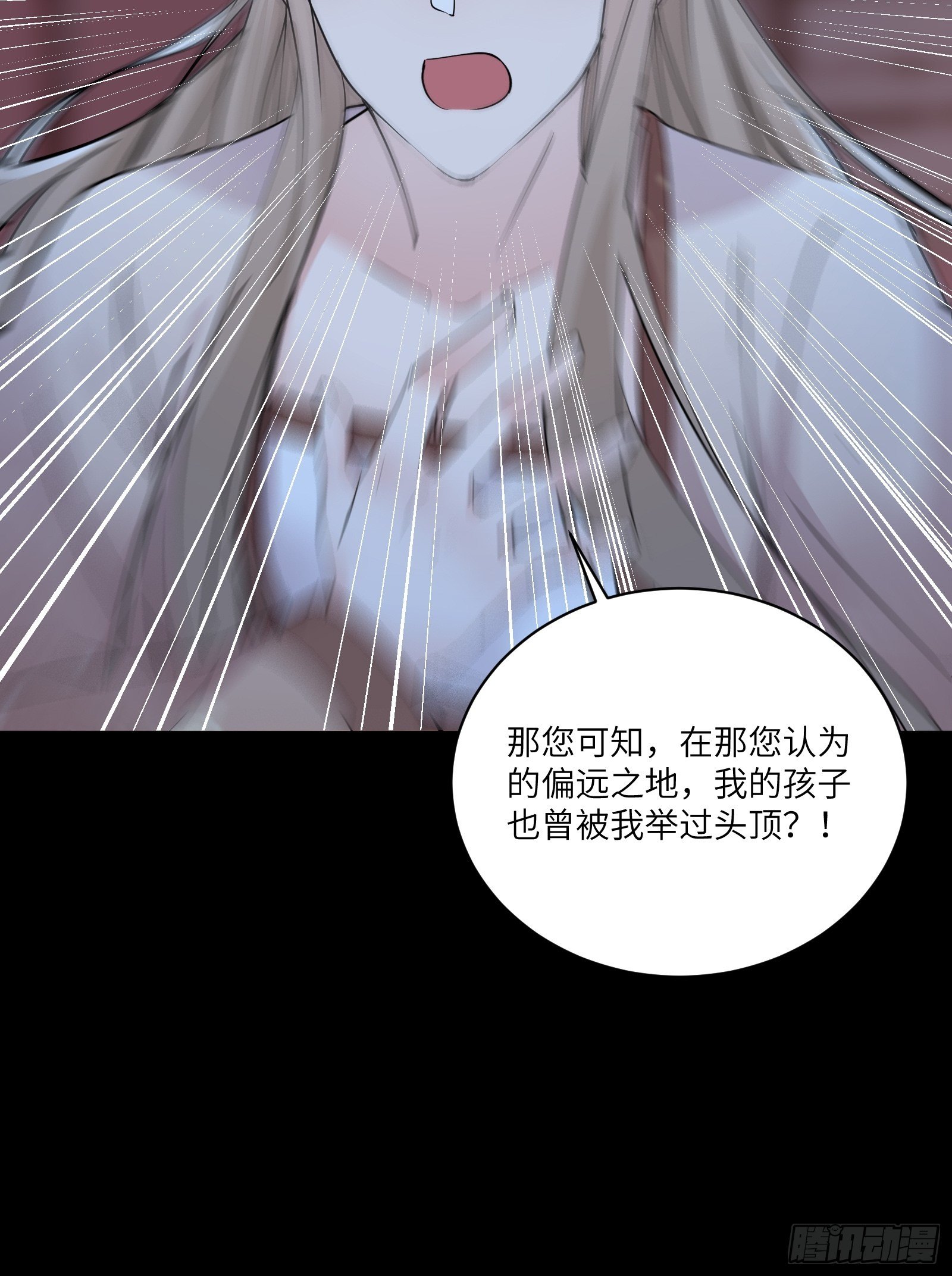 第90话 他也是我的骄傲28