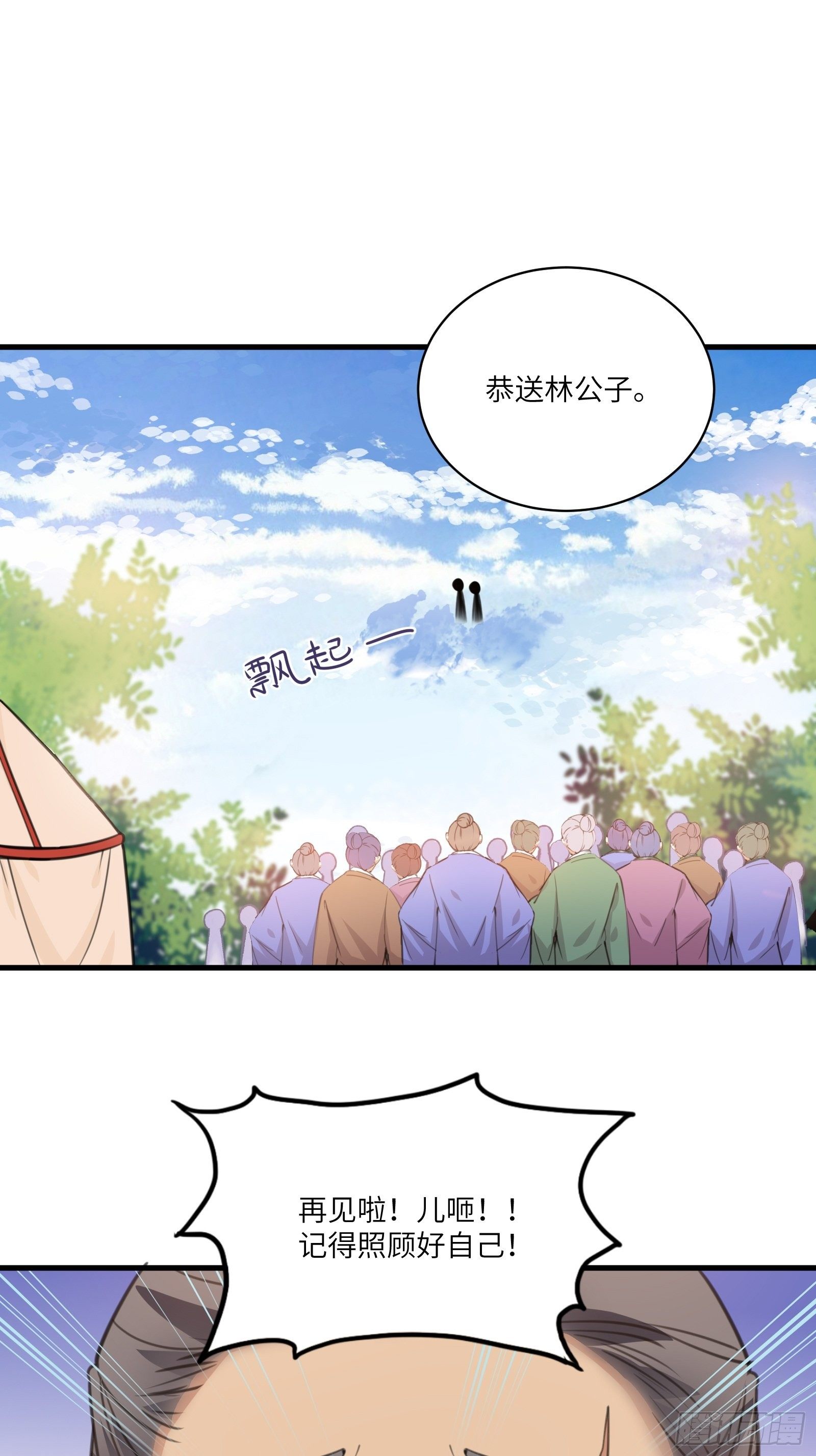 第28话 您图什么呢？2