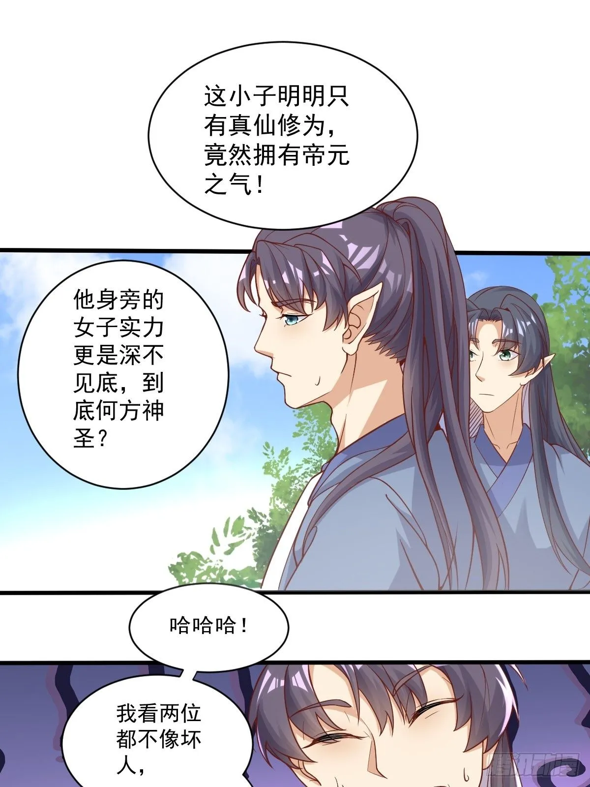 第242话 名节被毁9