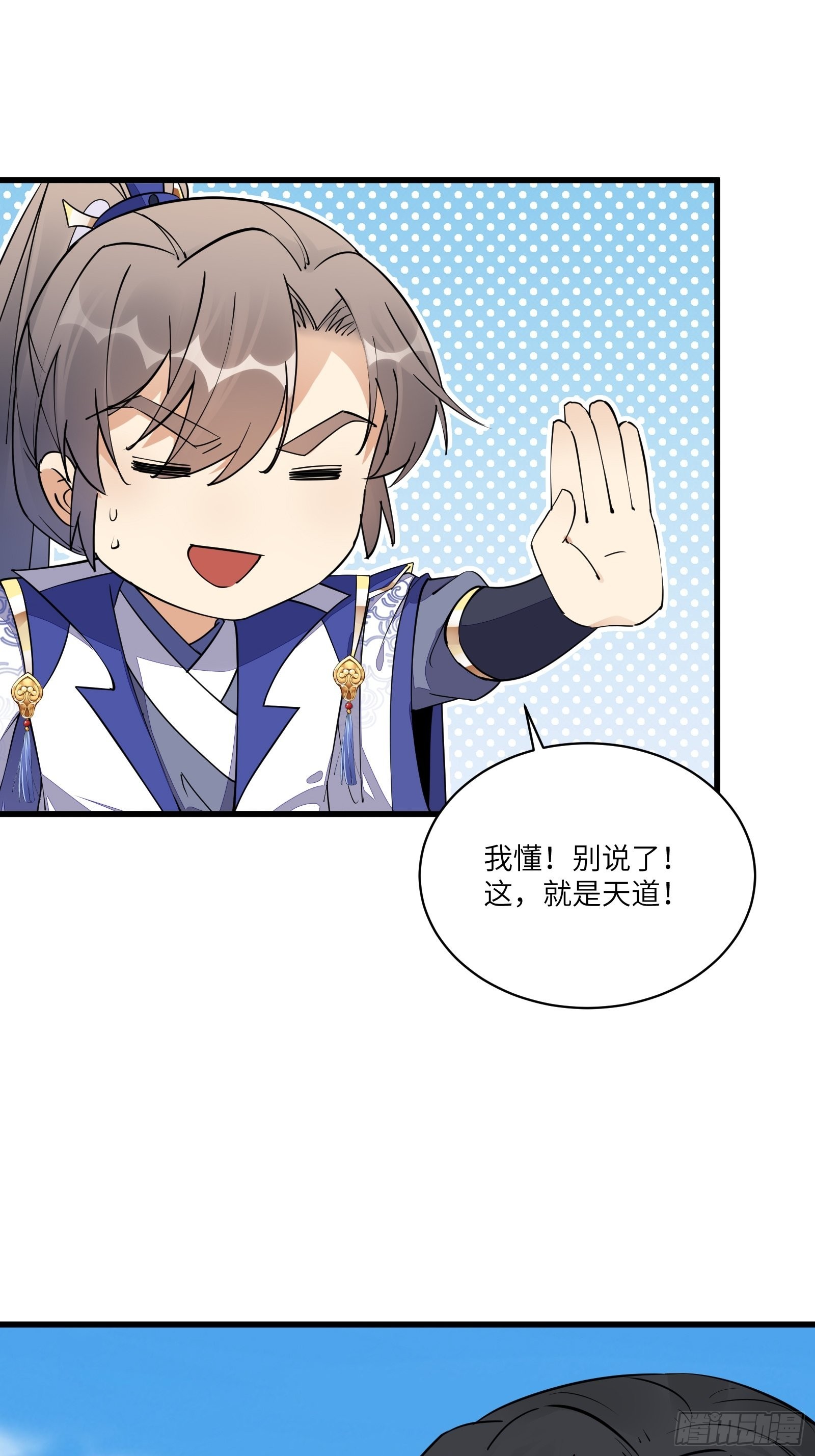 第131话 万众瞩目的飞升12