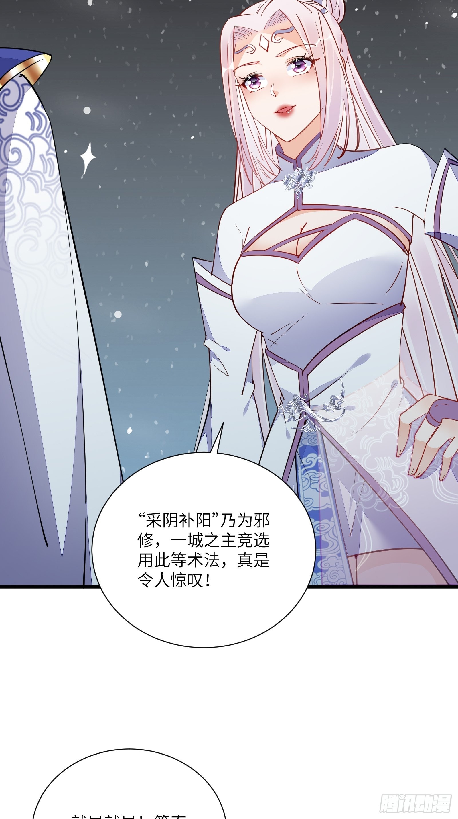 第146话 是她先动的手！18