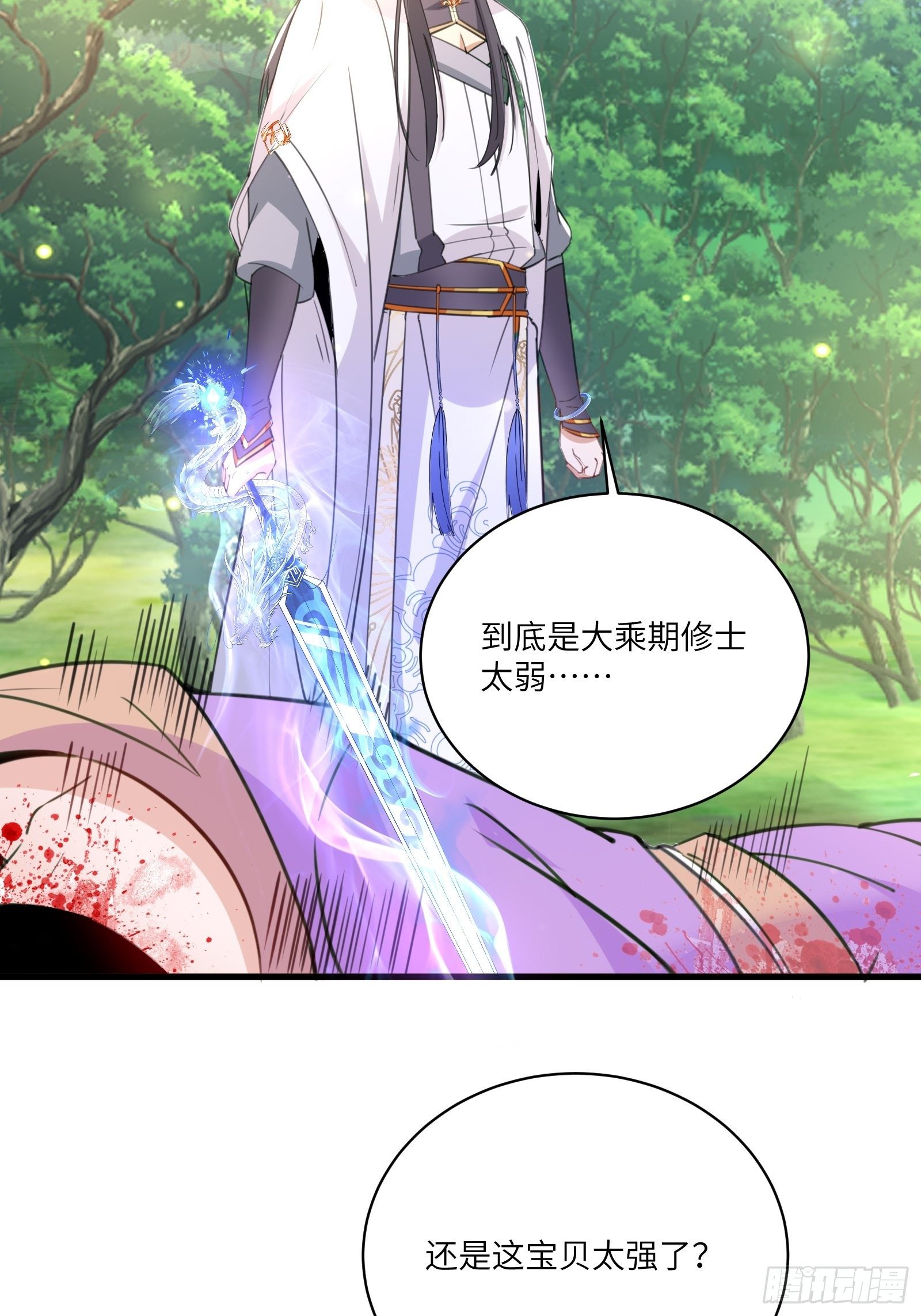 第35话 你也太菜了23