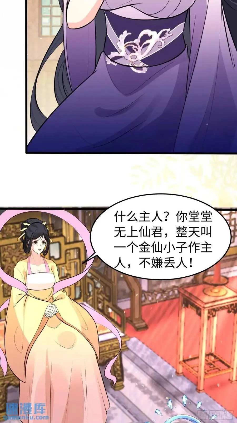 第248话 到不了的仙宫43