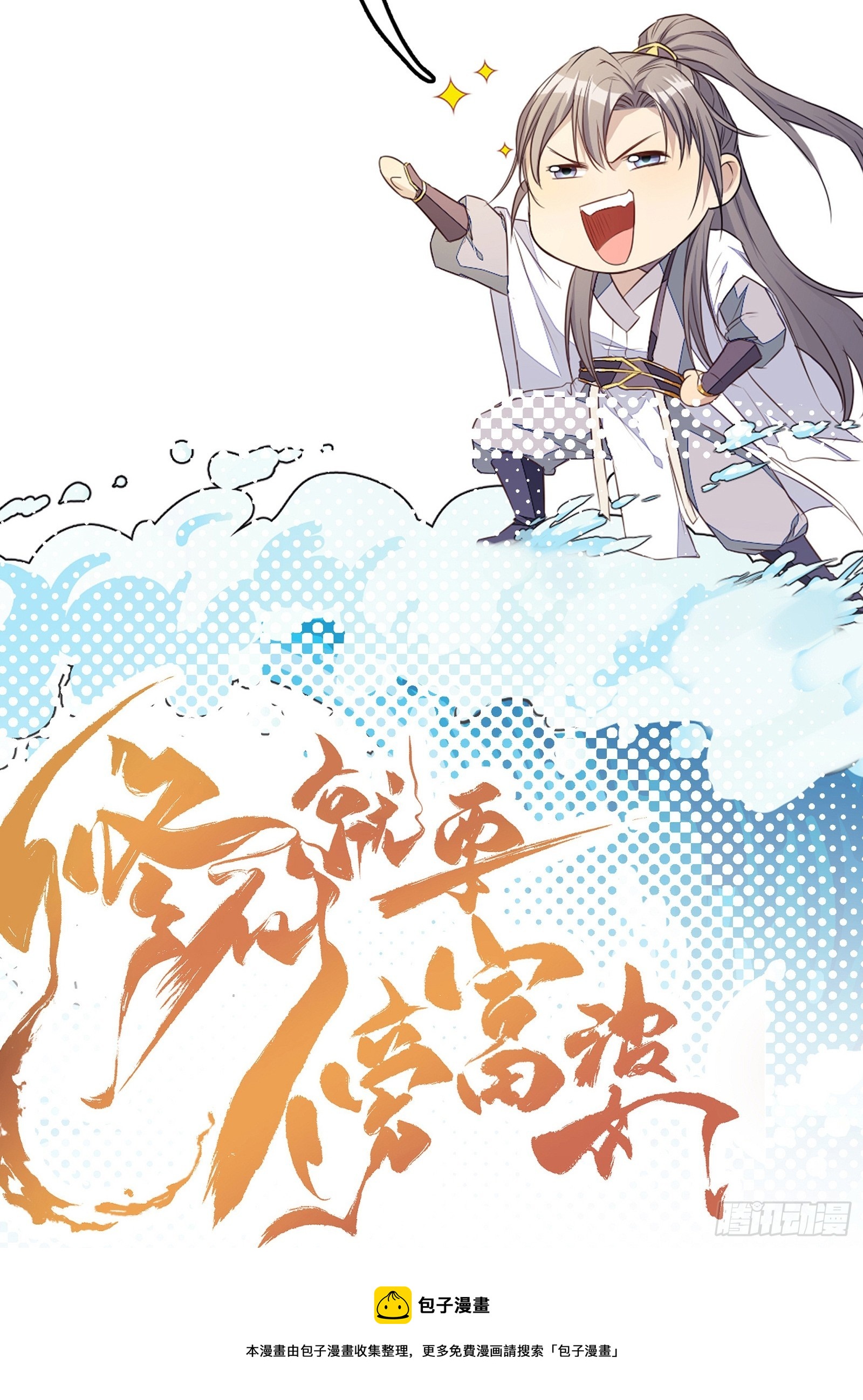 第199话 器灵40