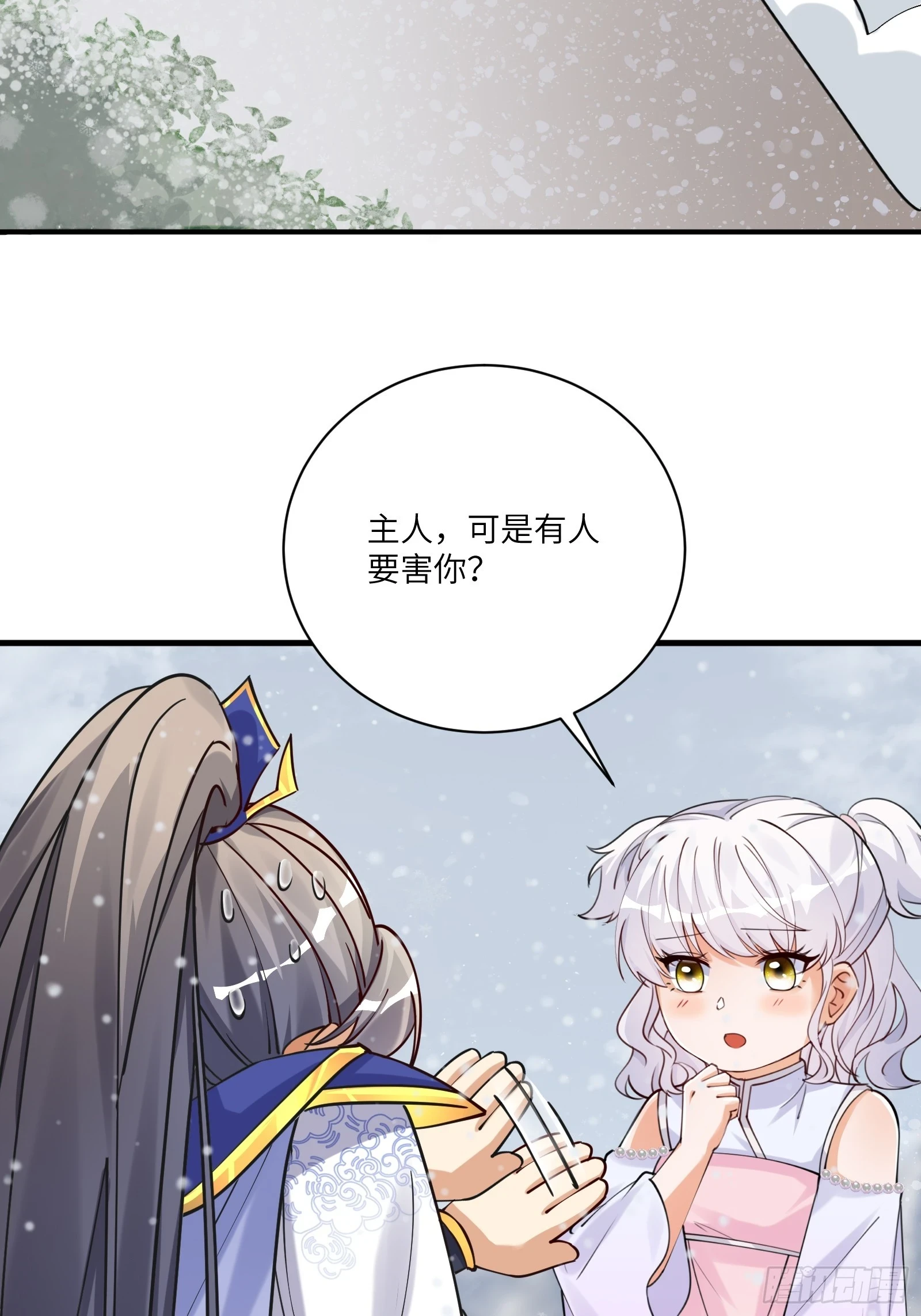 第207话 我很严谨8