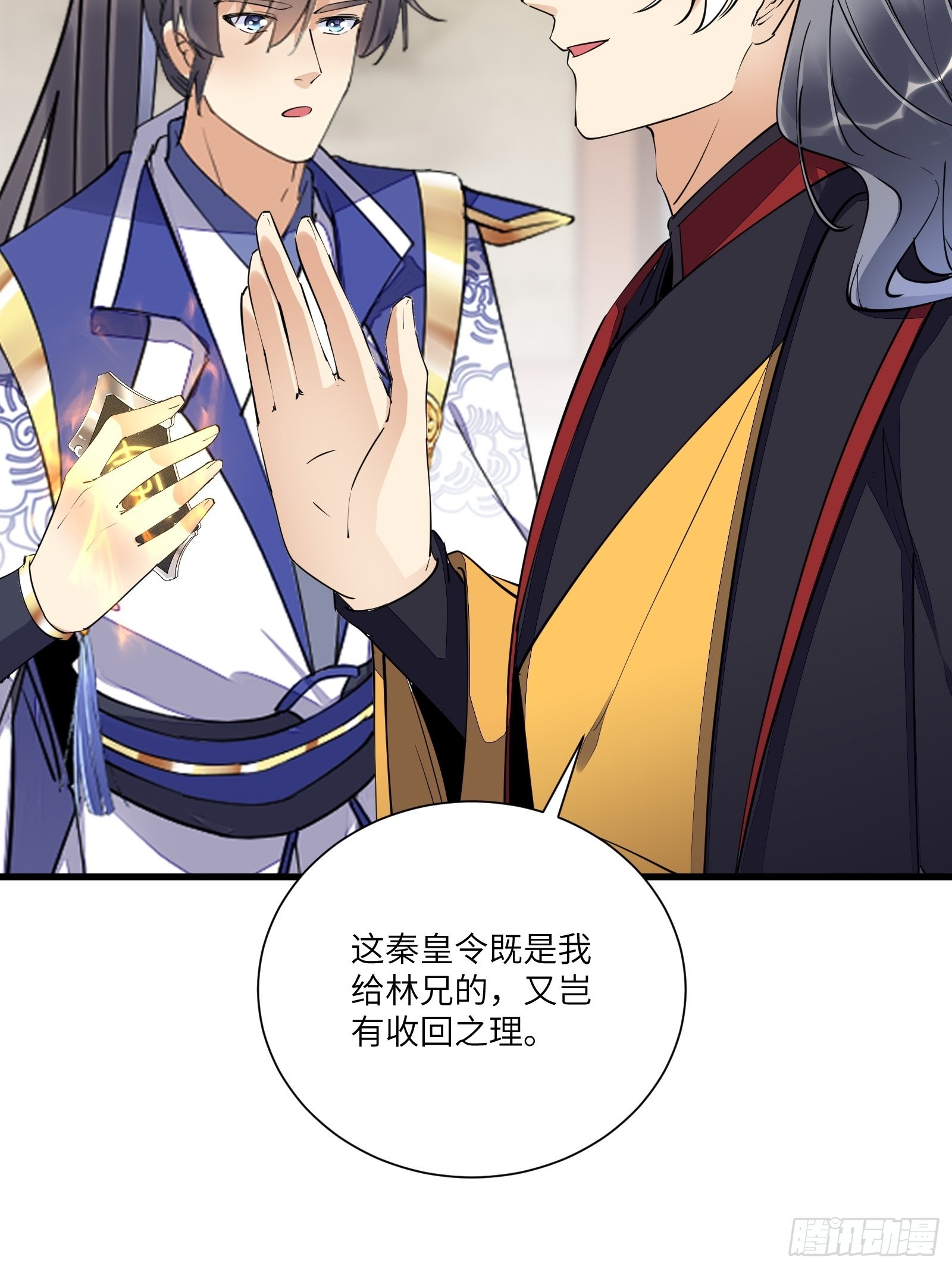 第152话 师傅有很多宝贝11