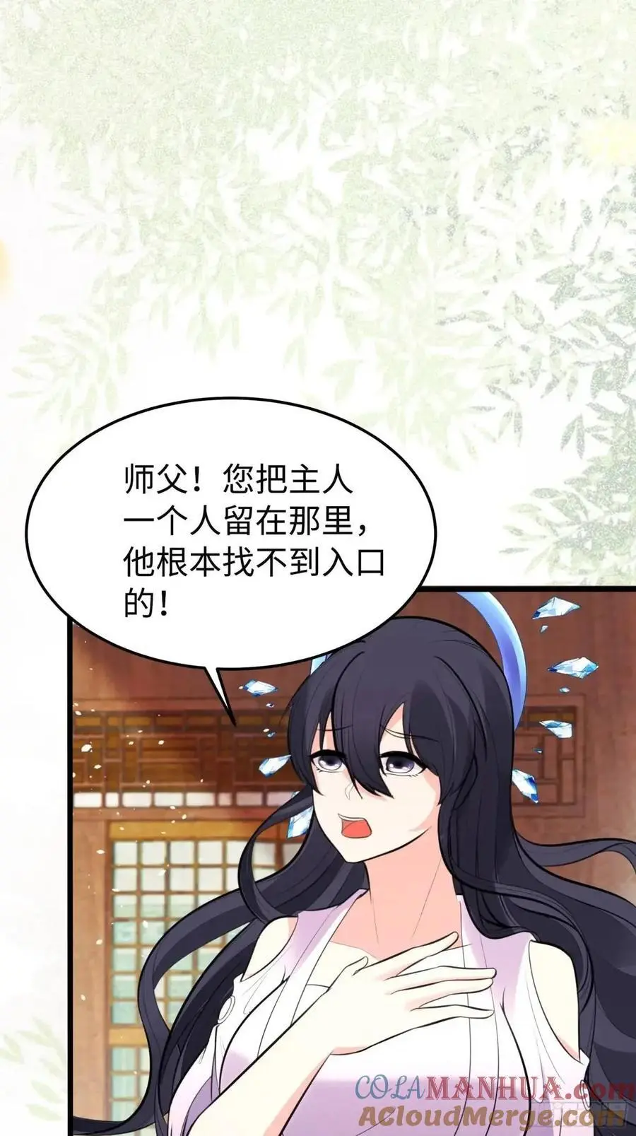 第248话 到不了的仙宫42