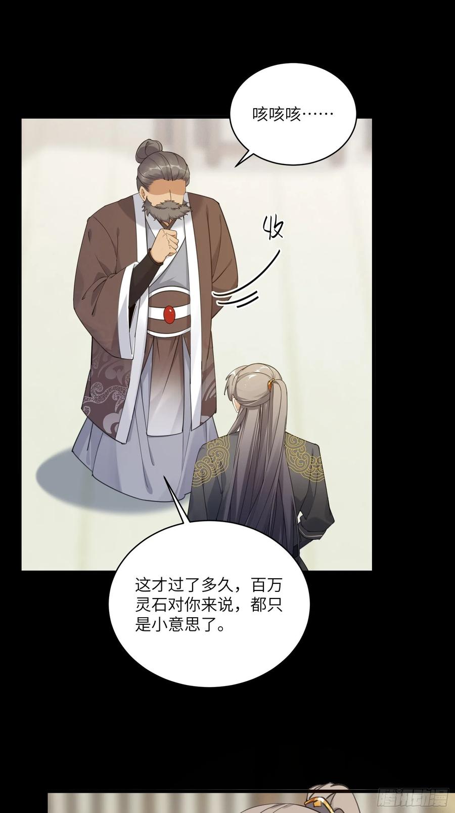 第69话 不想努力了（活动中）15