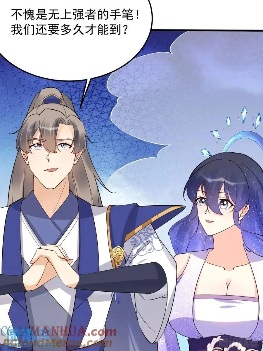 第248话 到不了的仙宫15