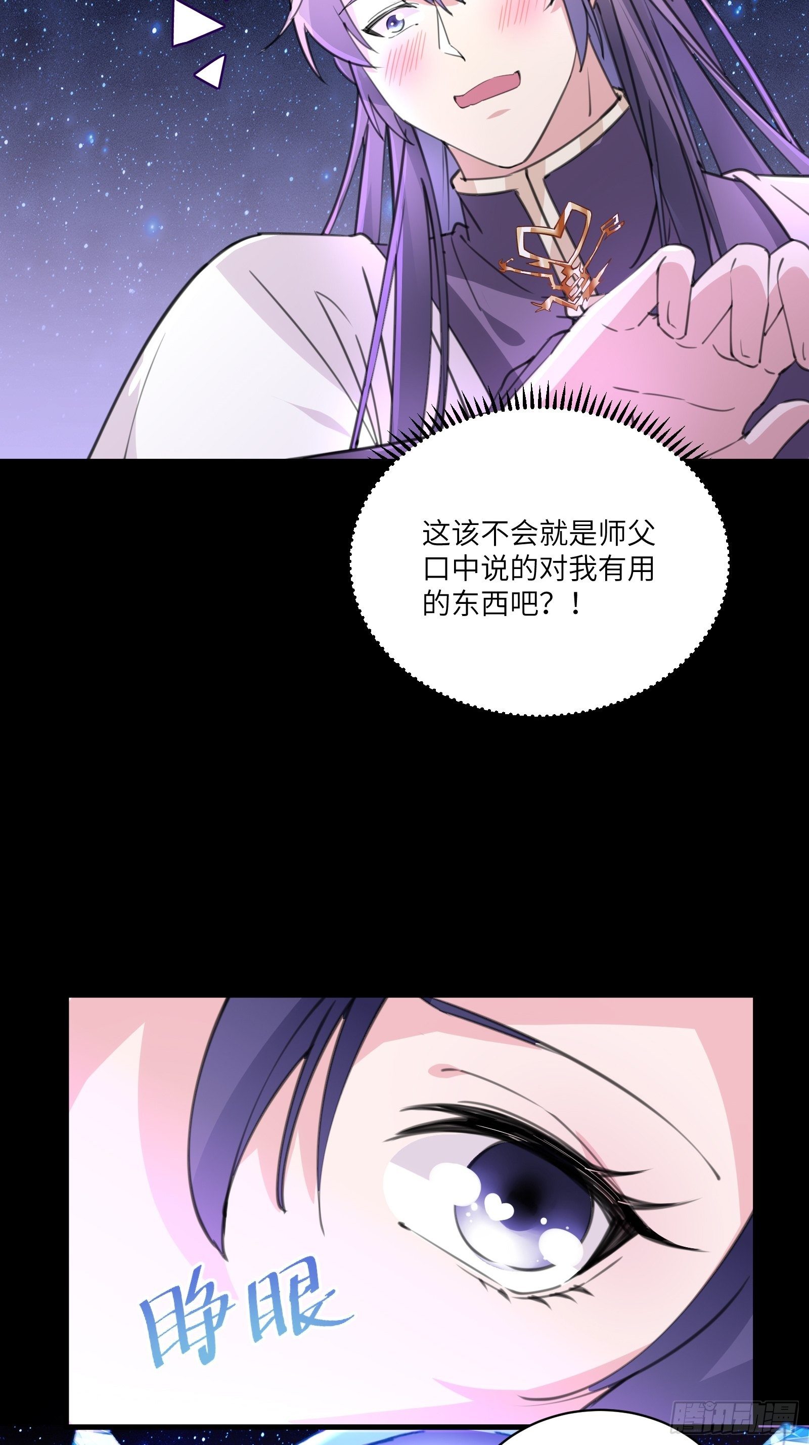 第39话 极品炉鼎4