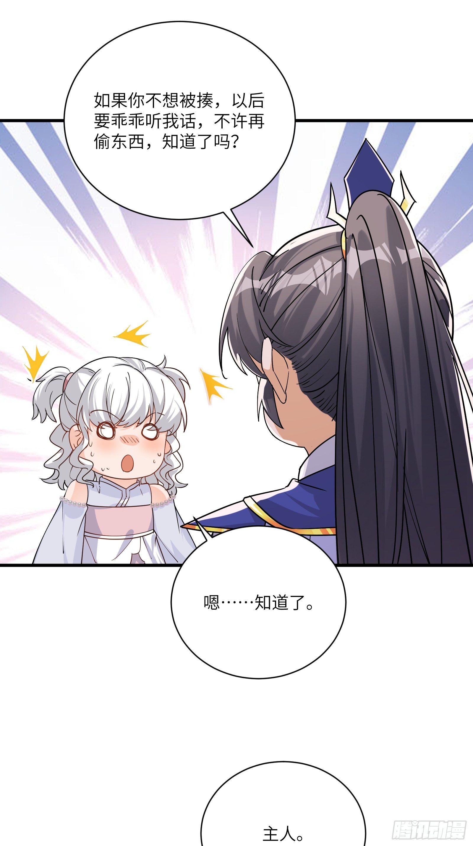 第202话 父爱如山29